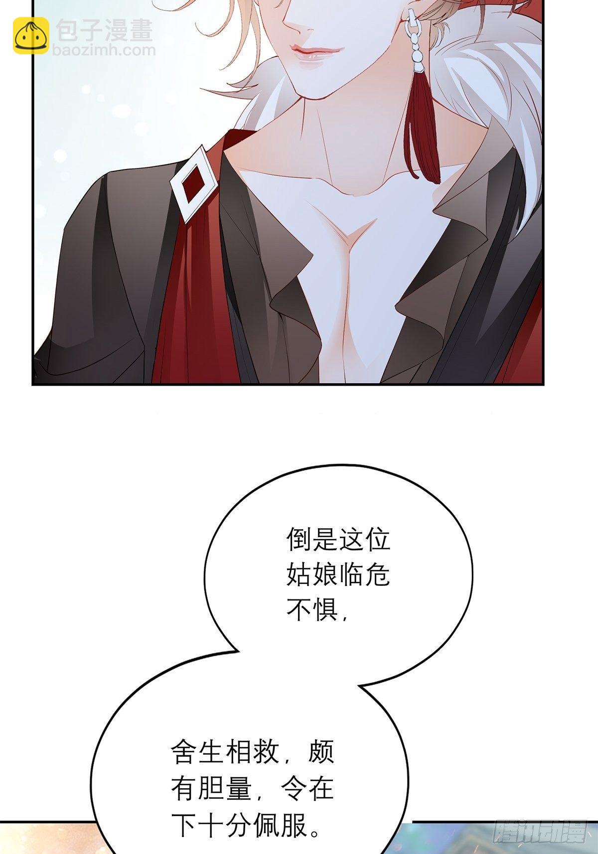 《本王要你》分外眼红 第18页