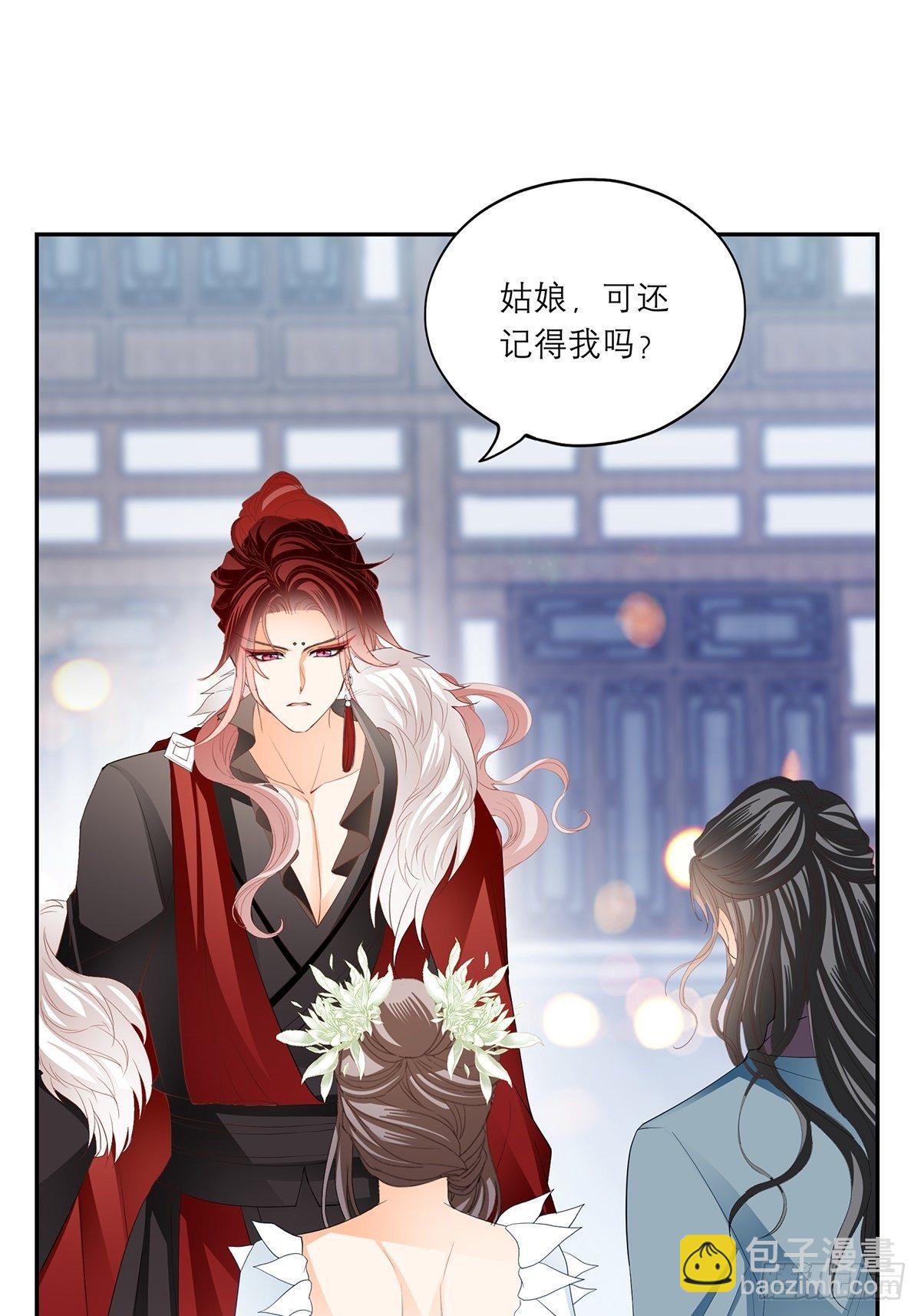 《本王要你》分外眼红 第20页