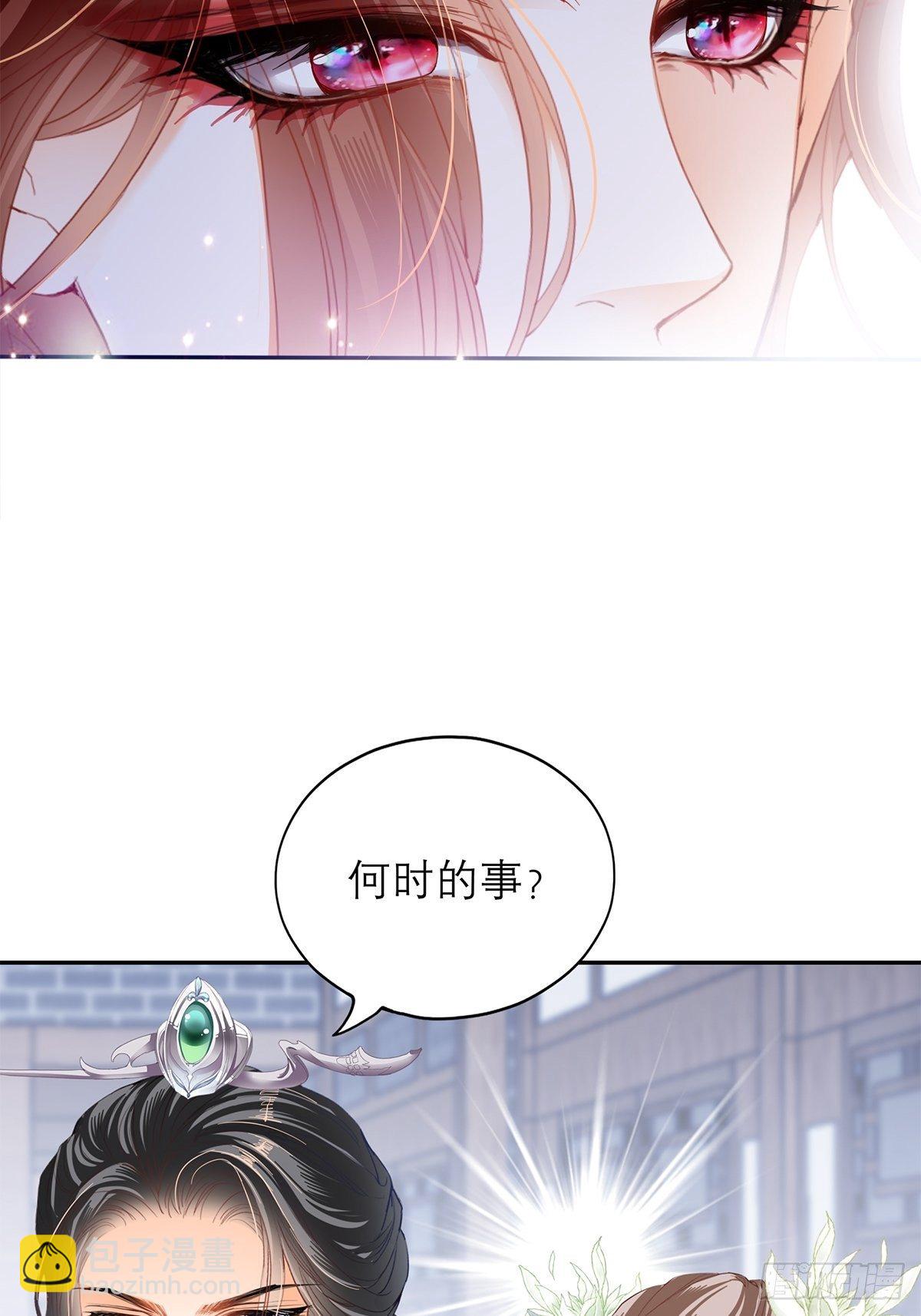 《本王要你》分外眼红 第22页