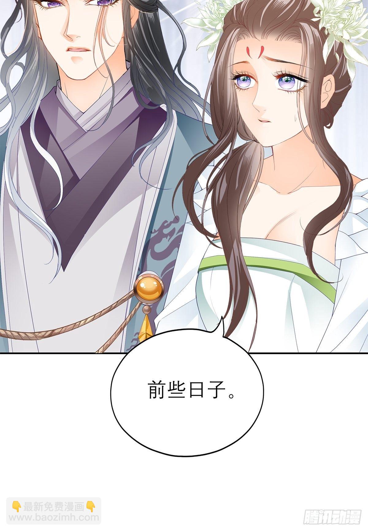 《本王要你》分外眼红 第23页