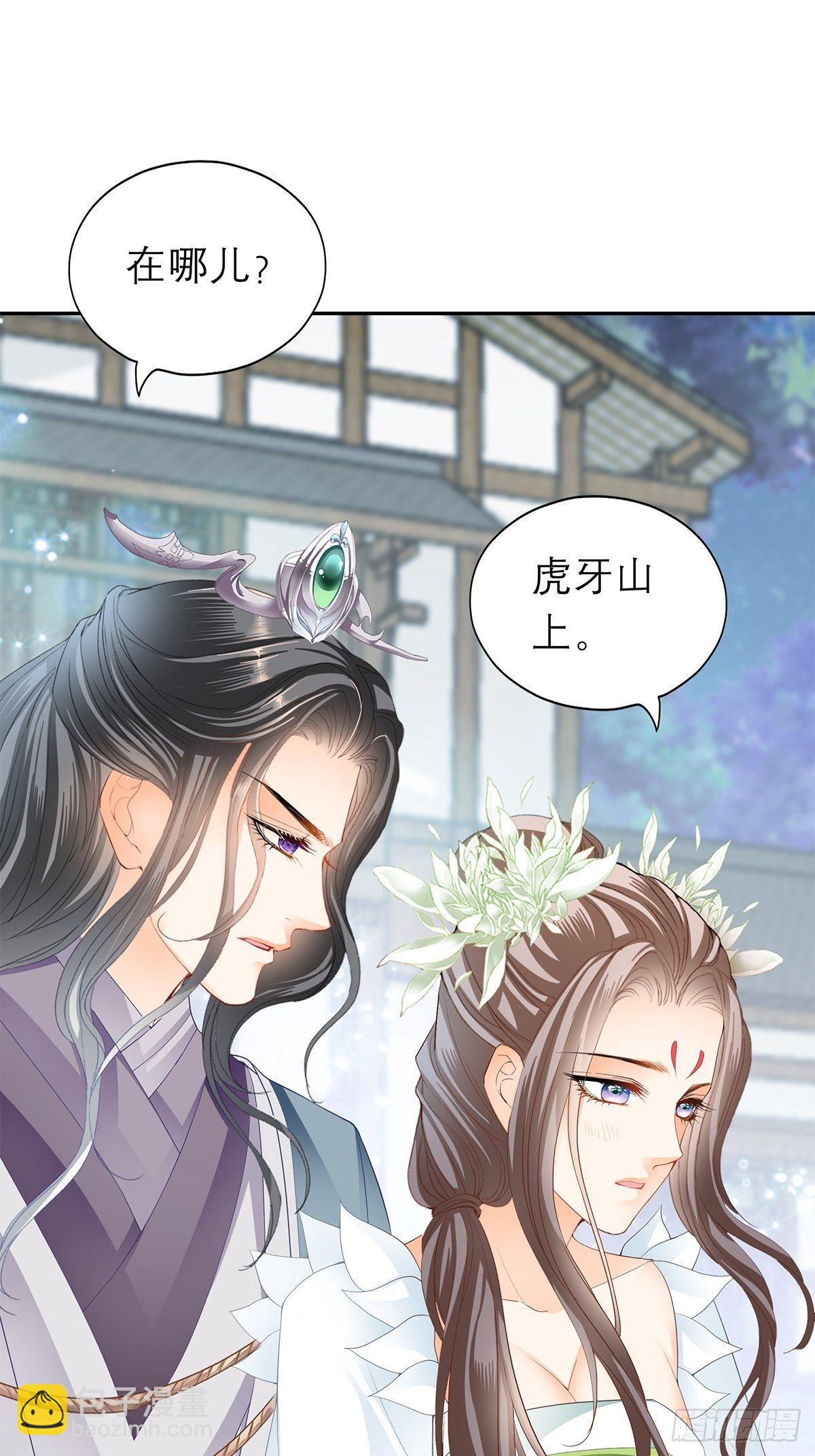 《本王要你》分外眼红 第24页