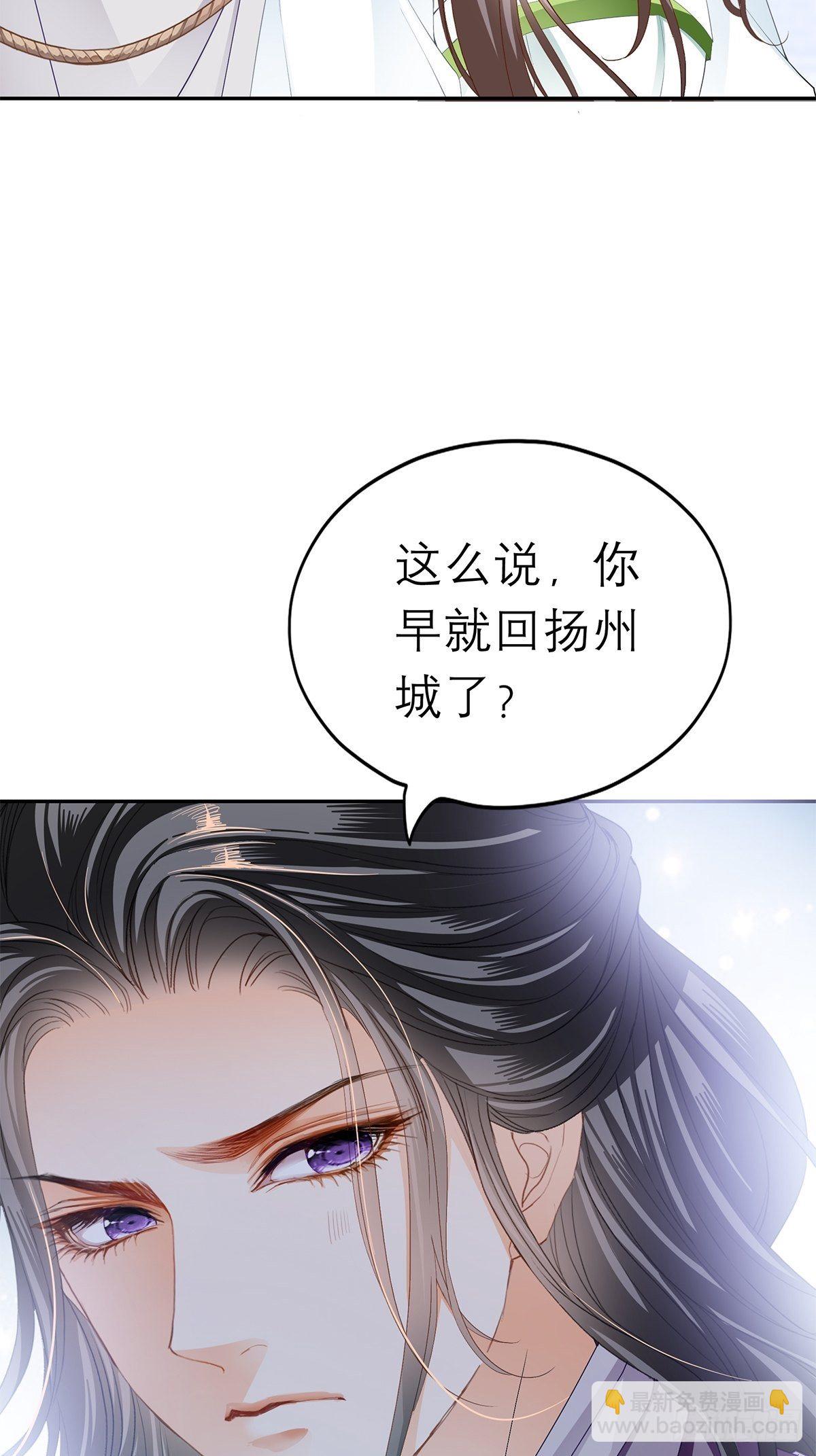《本王要你》分外眼红 第25页