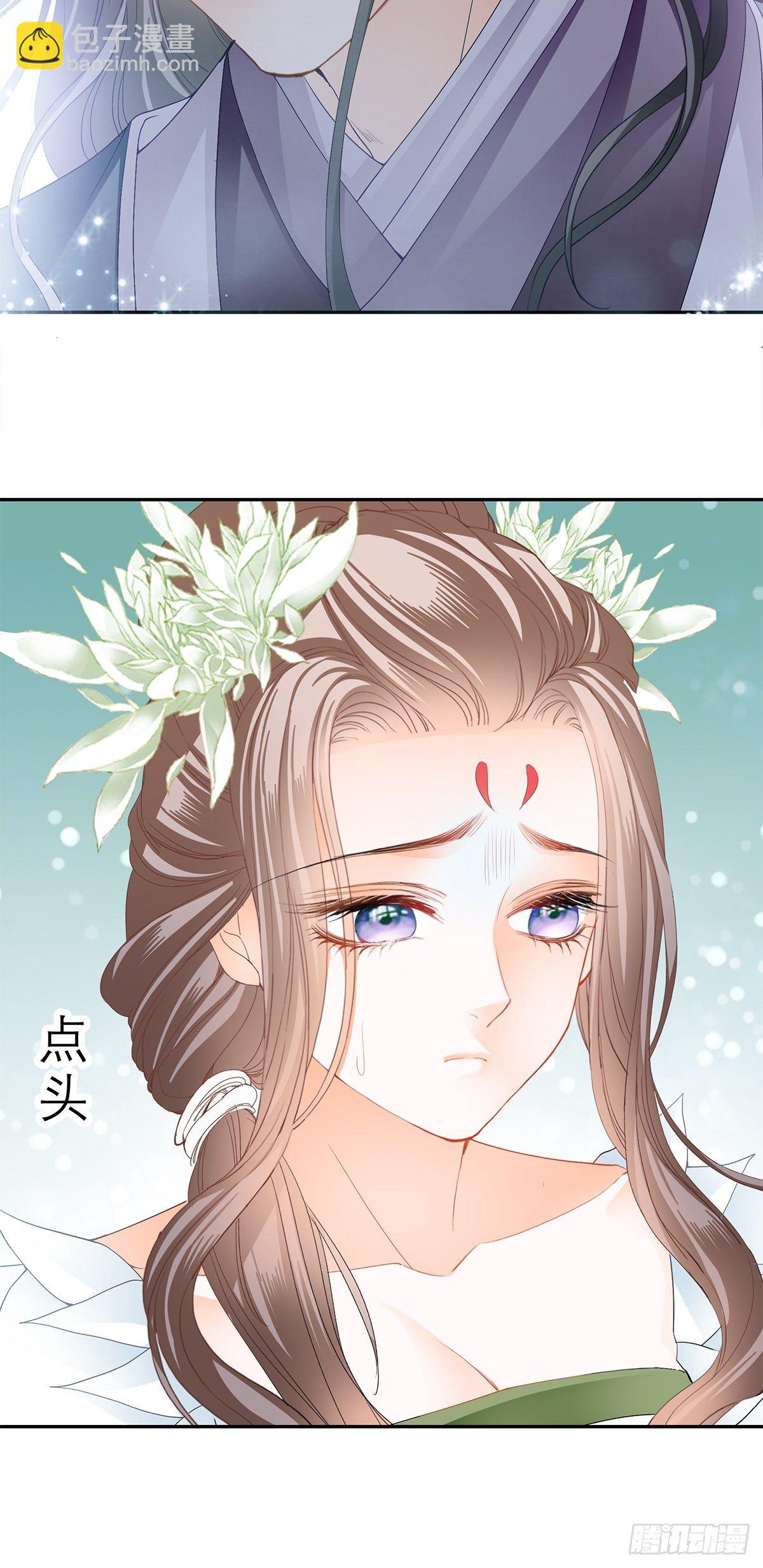 《本王要你》分外眼红 第26页