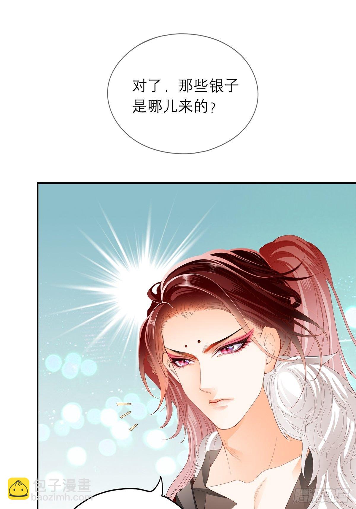 《本王要你》分外眼红 第27页