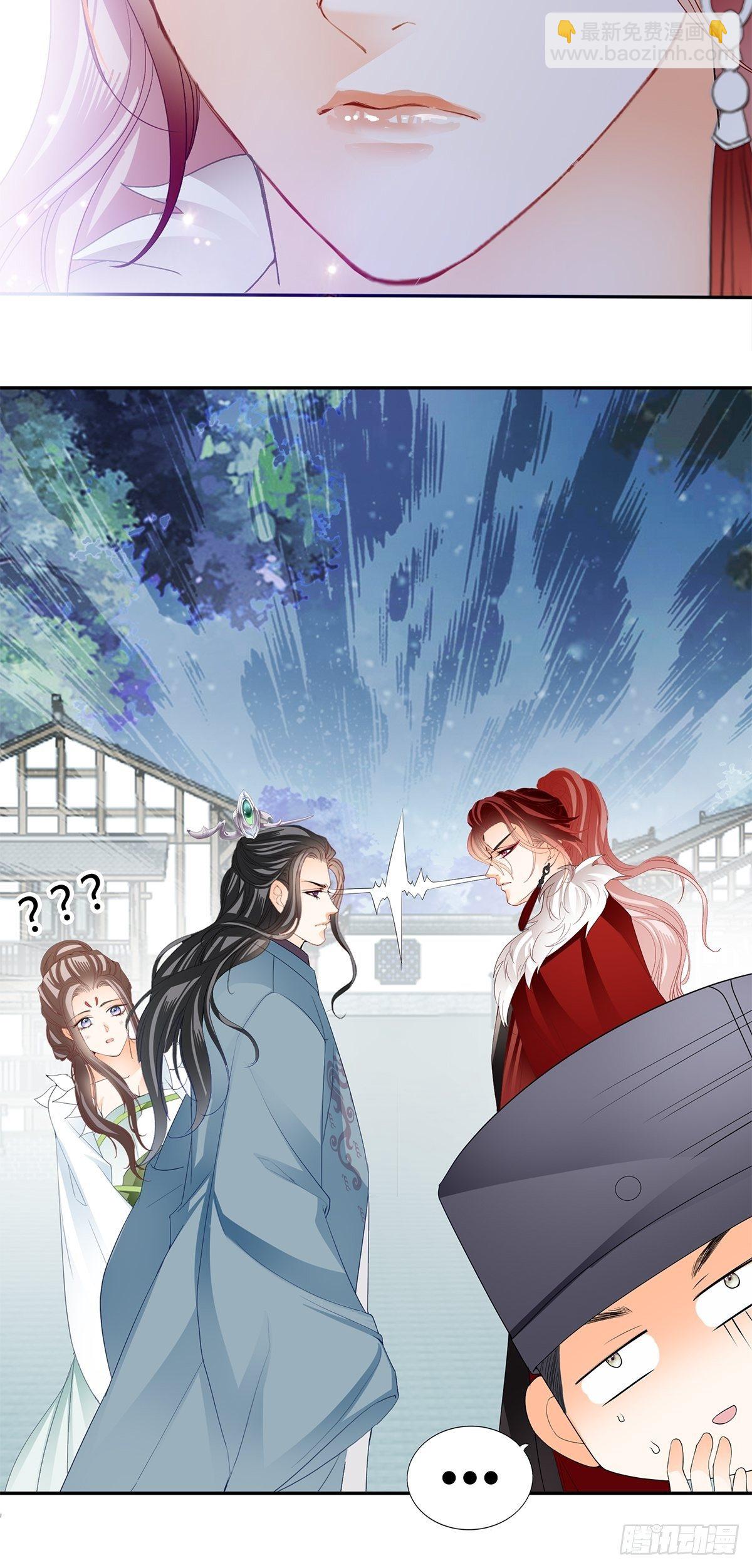 《本王要你》分外眼红 第30页