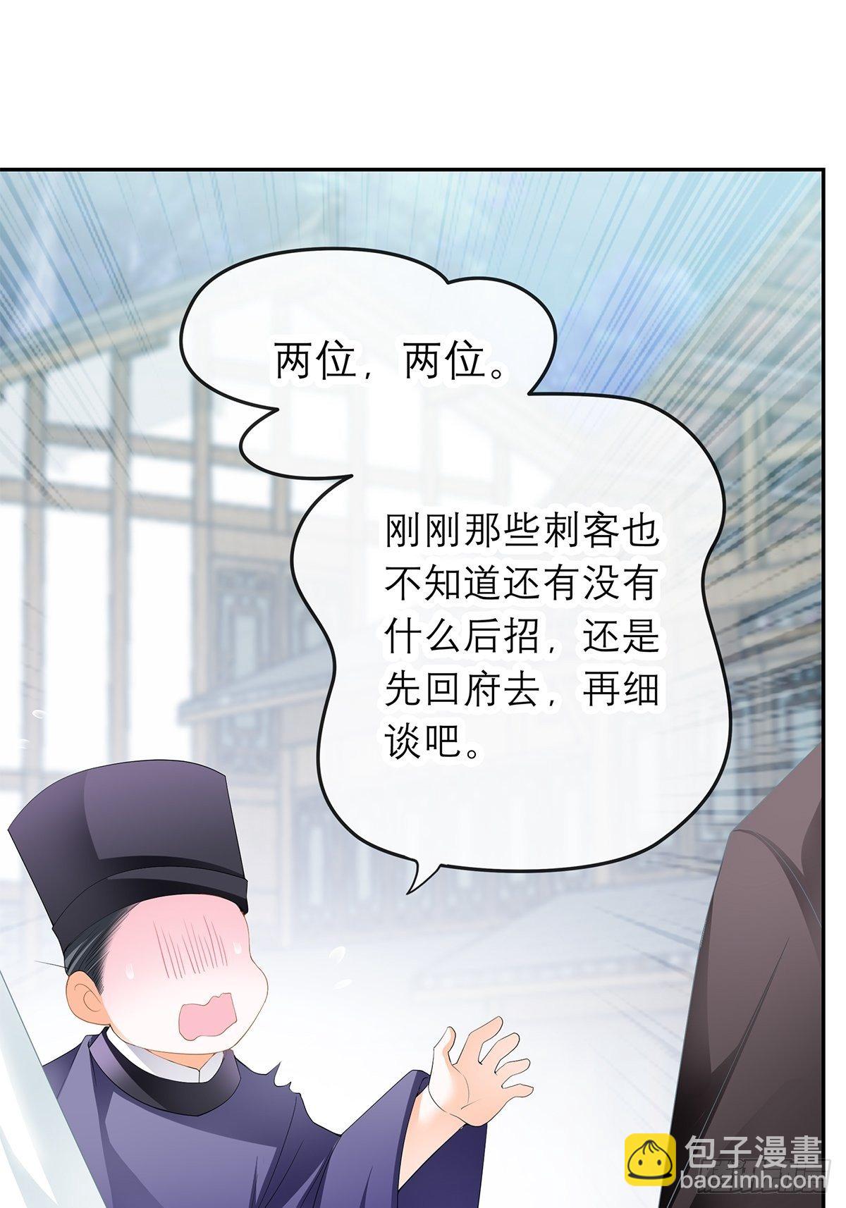 《本王要你》分外眼红 第31页