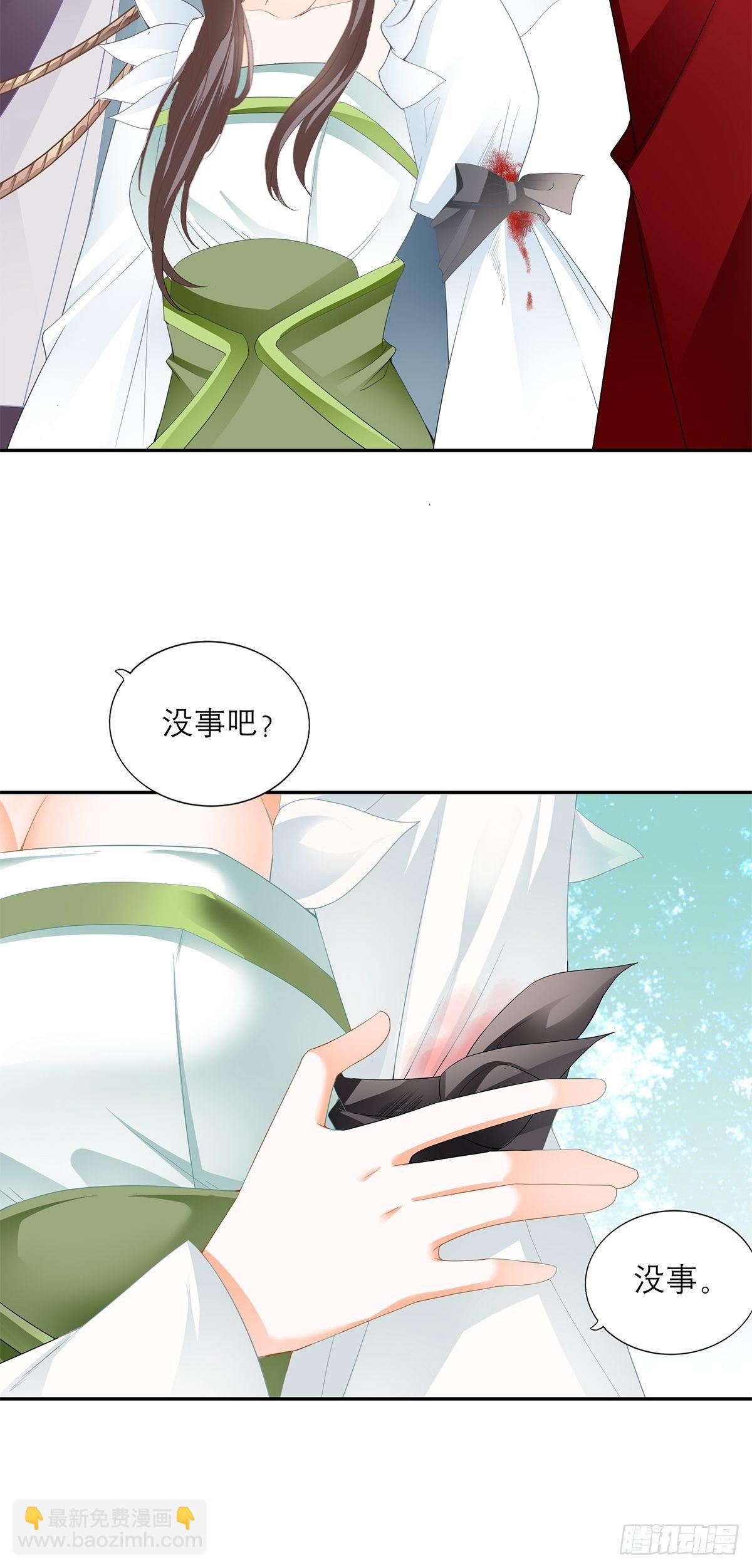 《本王要你》分外眼红 第34页
