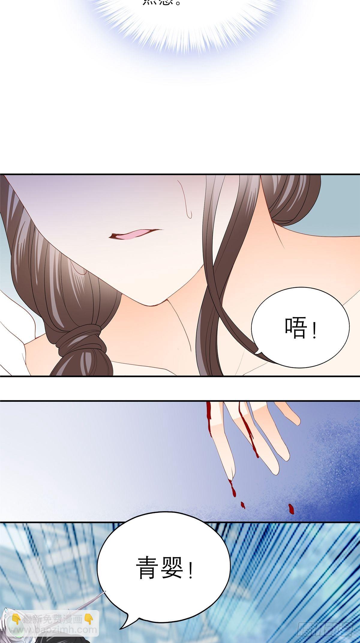 《本王要你》分外眼红 第36页