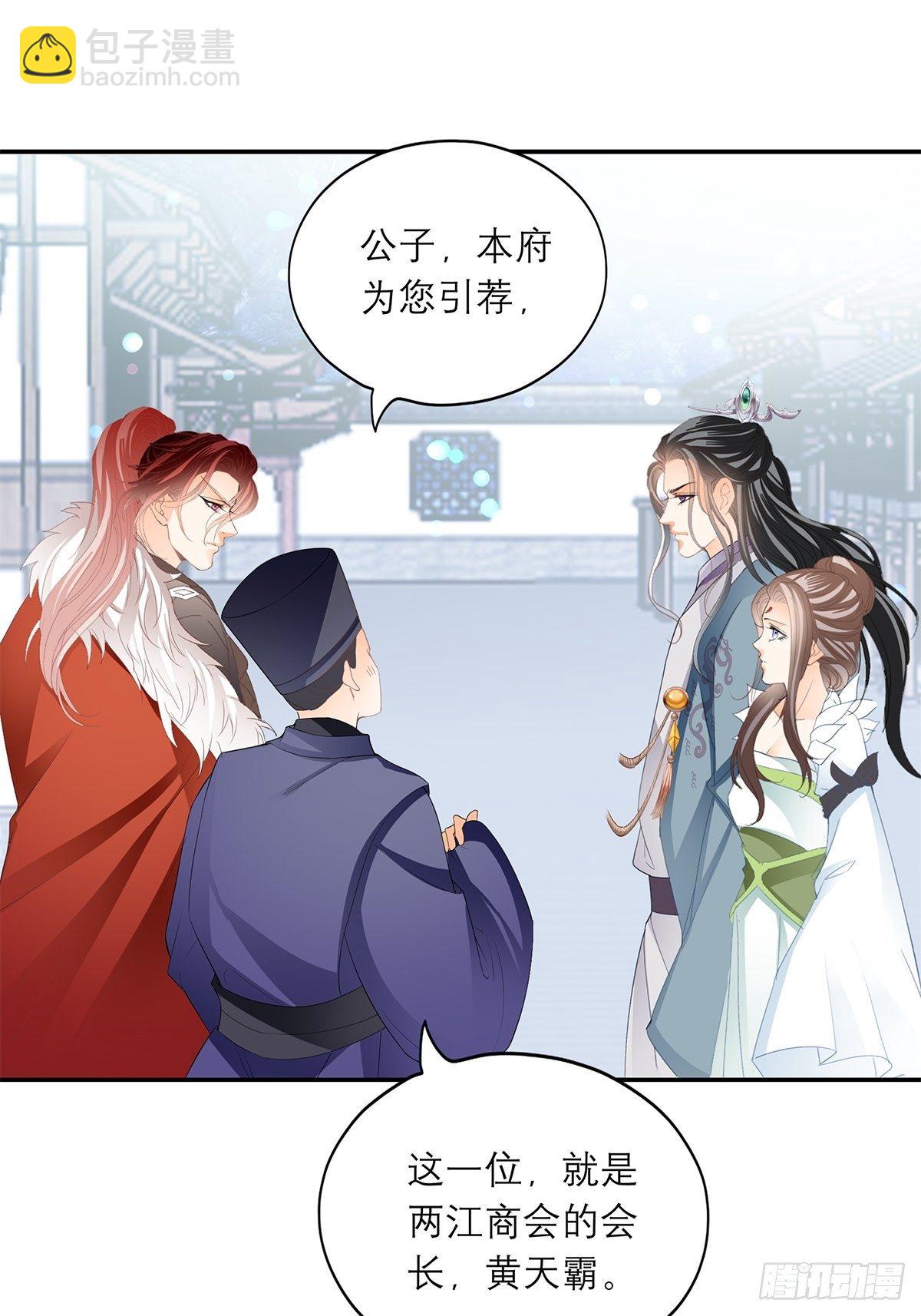 《本王要你》分外眼红 第7页
