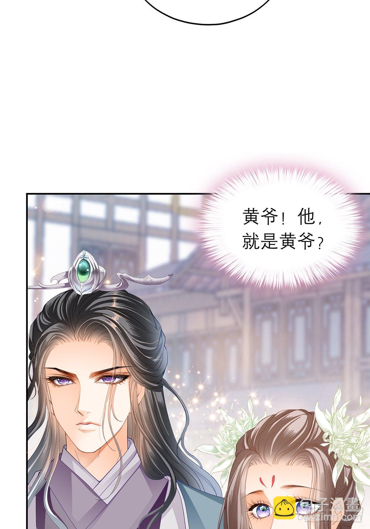 《本王要你》分外眼红 第8页