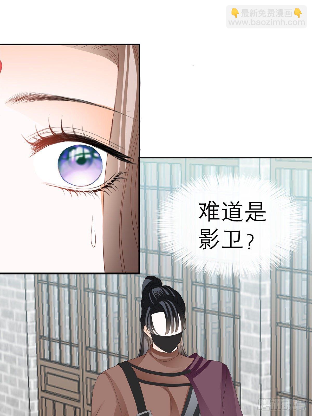 《本王要你》新人登场 第11页