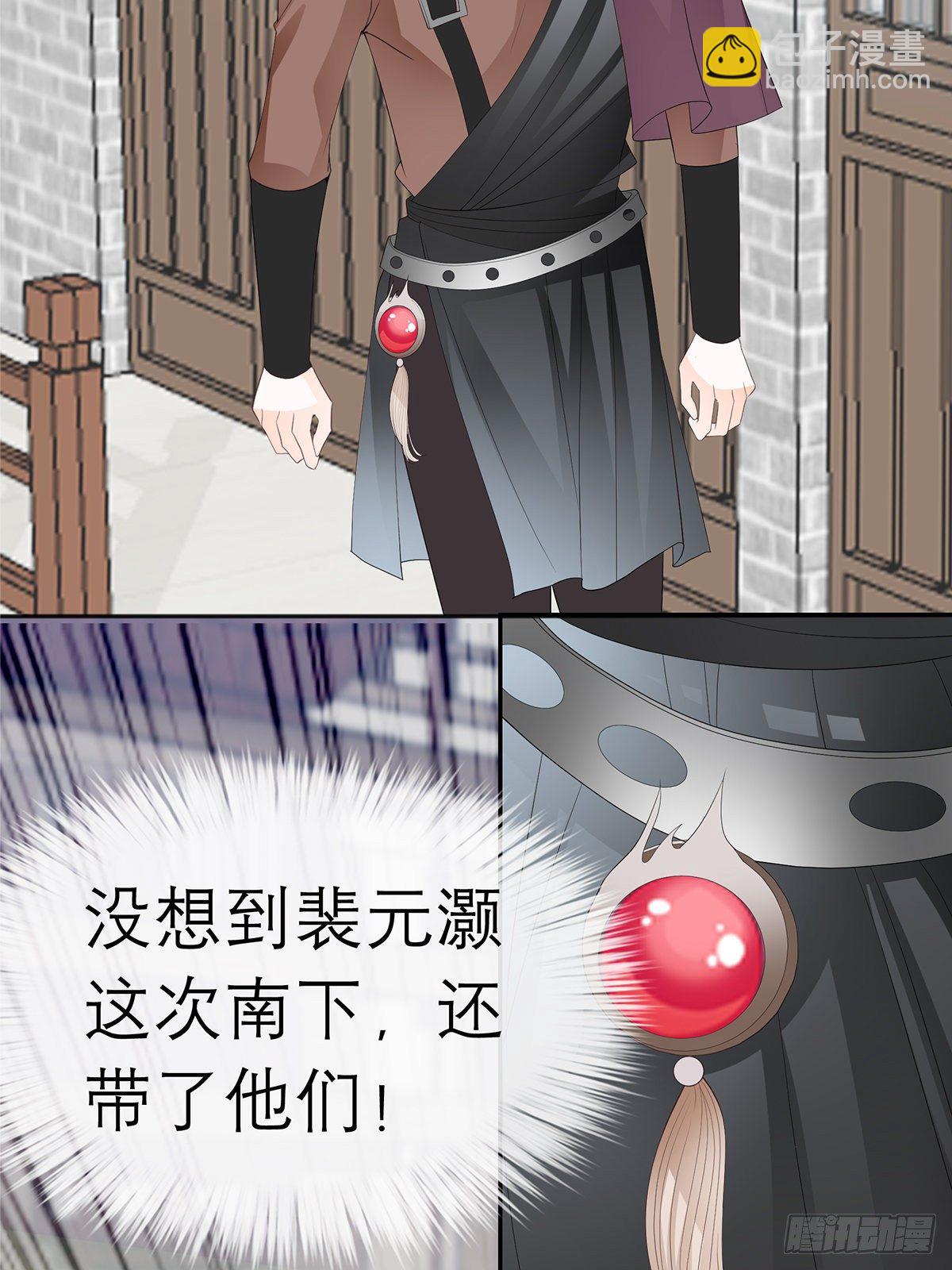 《本王要你》新人登场 第12页