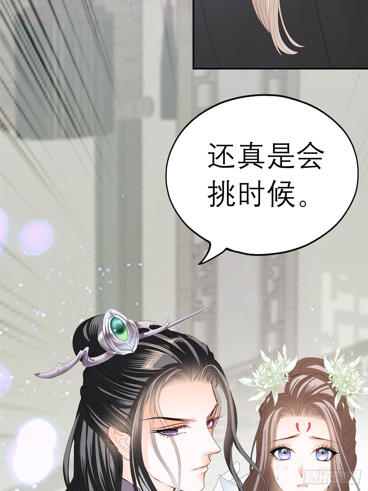 《本王要你》新人登场 第13页