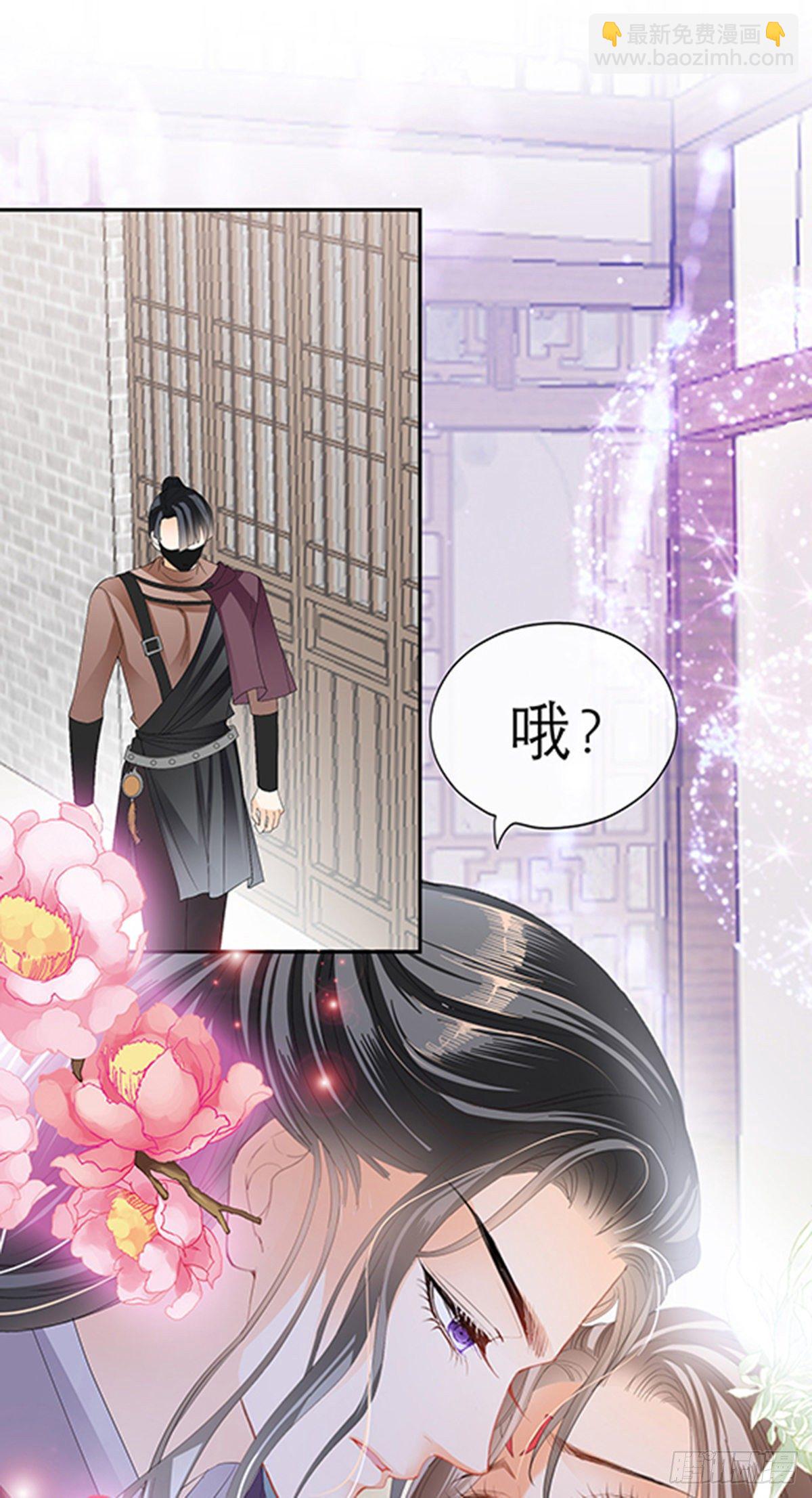 《本王要你》新人登场 第22页