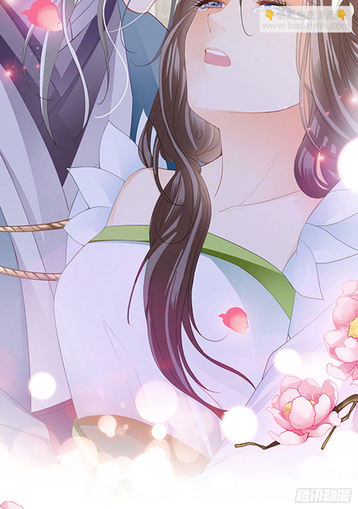 《本王要你》新人登场 第23页