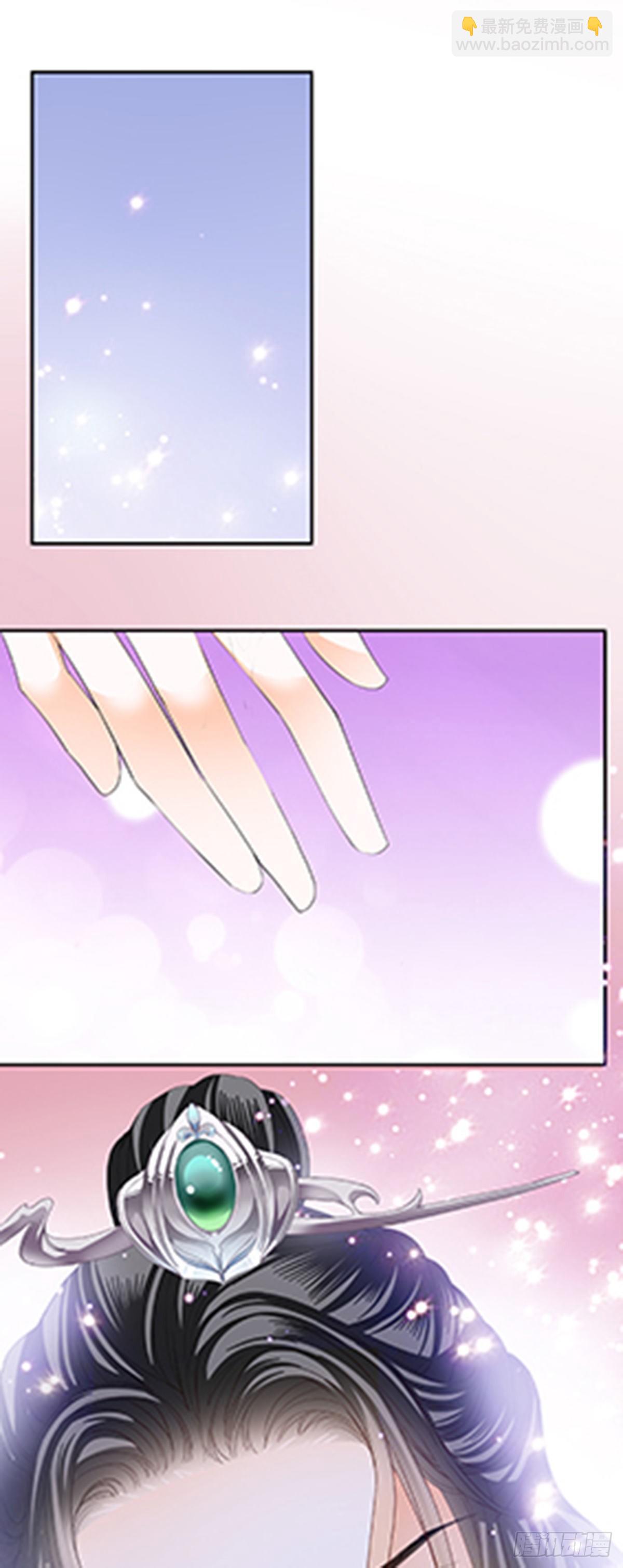 《本王要你》新人登场 第24页