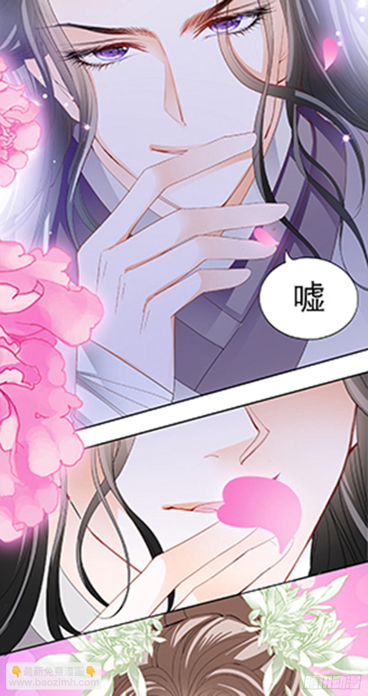 《本王要你》新人登场 第25页
