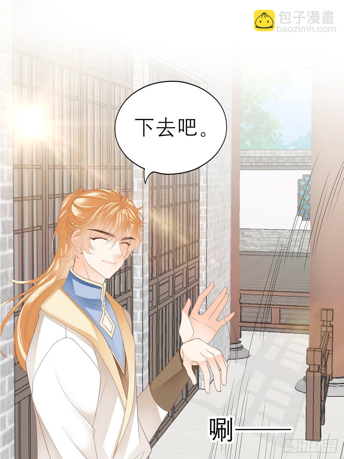 《本王要你》新人登场 第31页