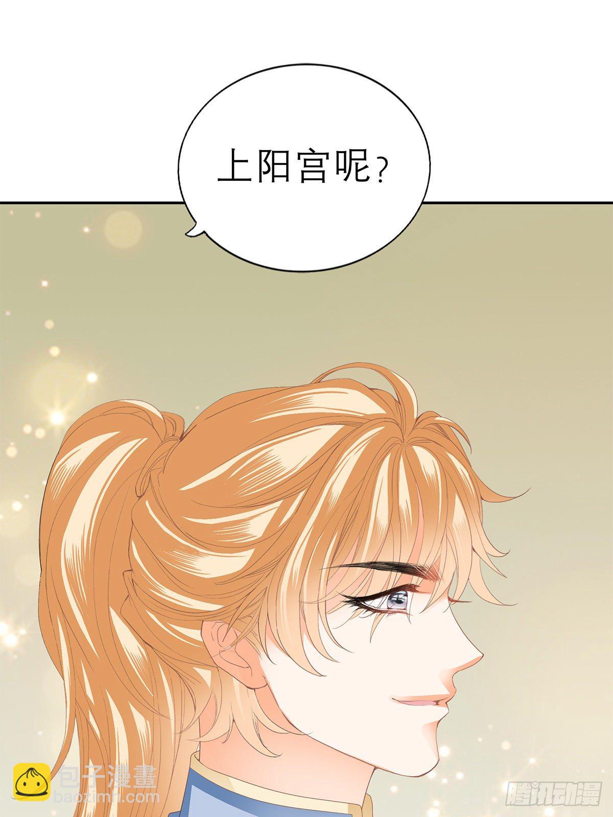 《本王要你》新人登场 第35页