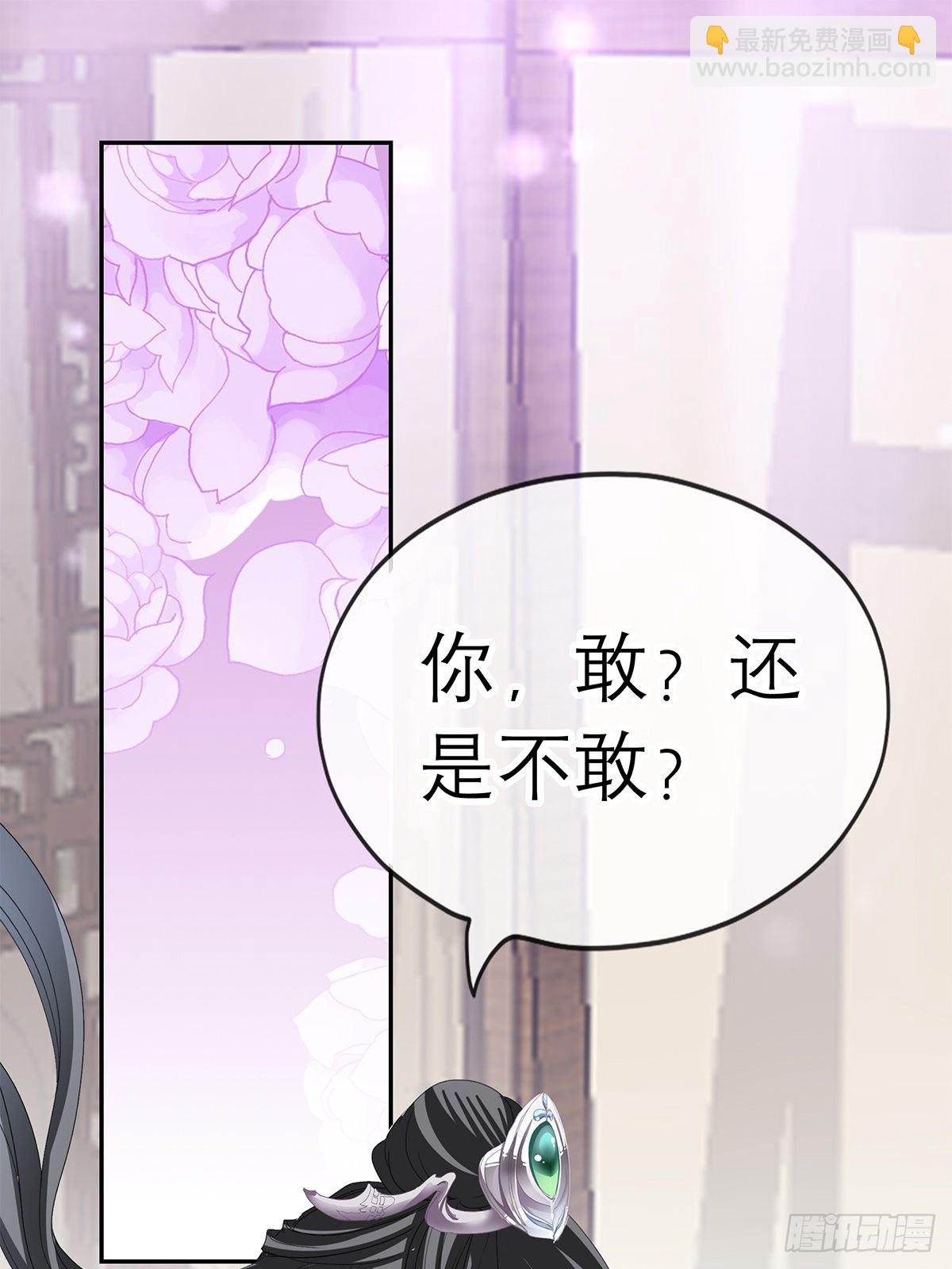《本王要你》新人登场 第3页
