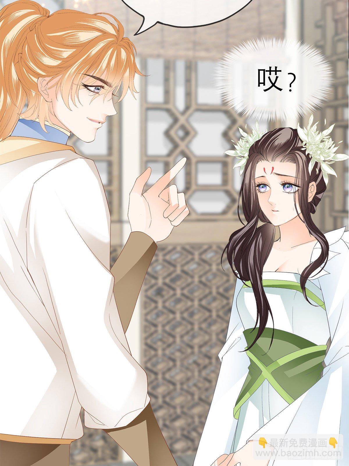 《本王要你》新人登场 第40页