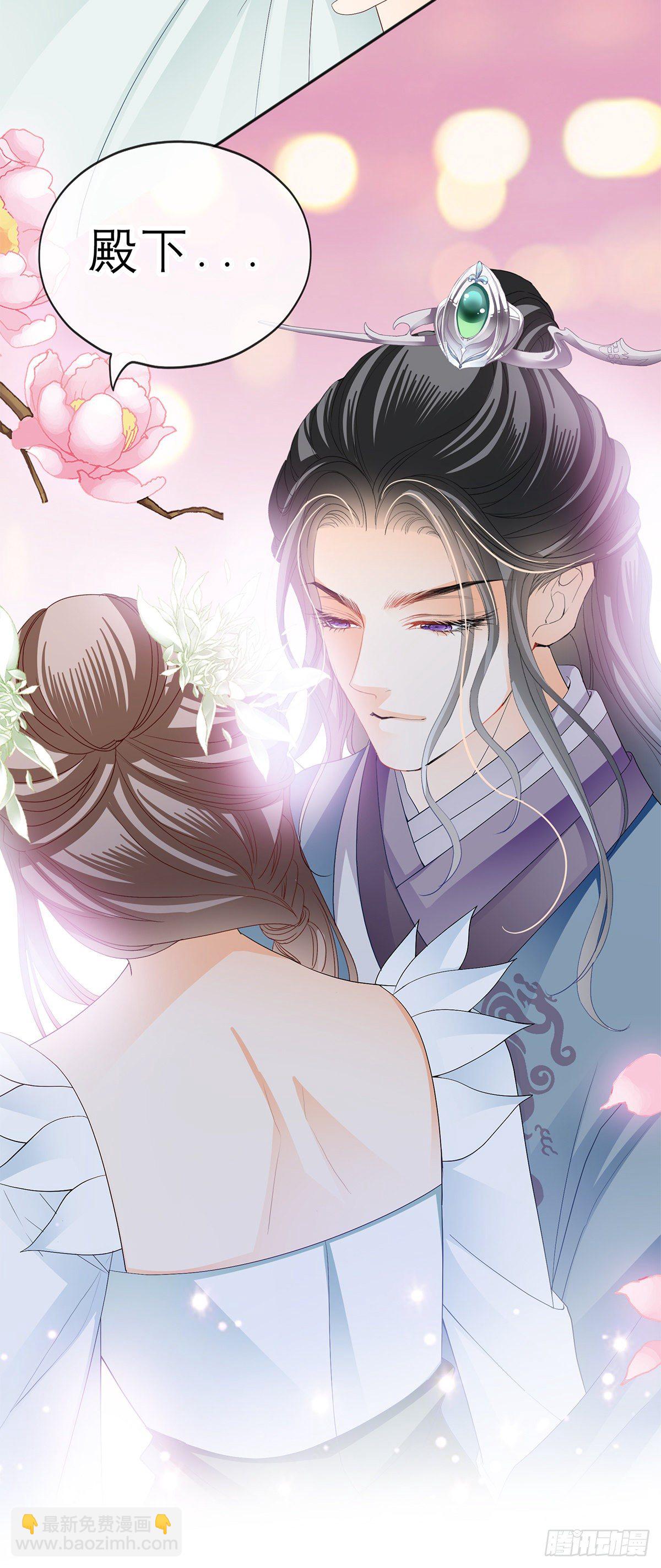 《本王要你》新人登场 第6页