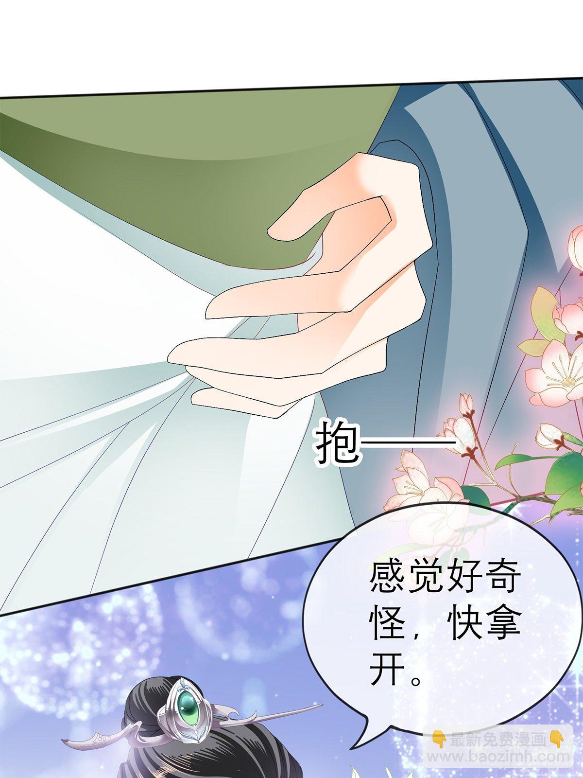 《本王要你》新人登场 第7页