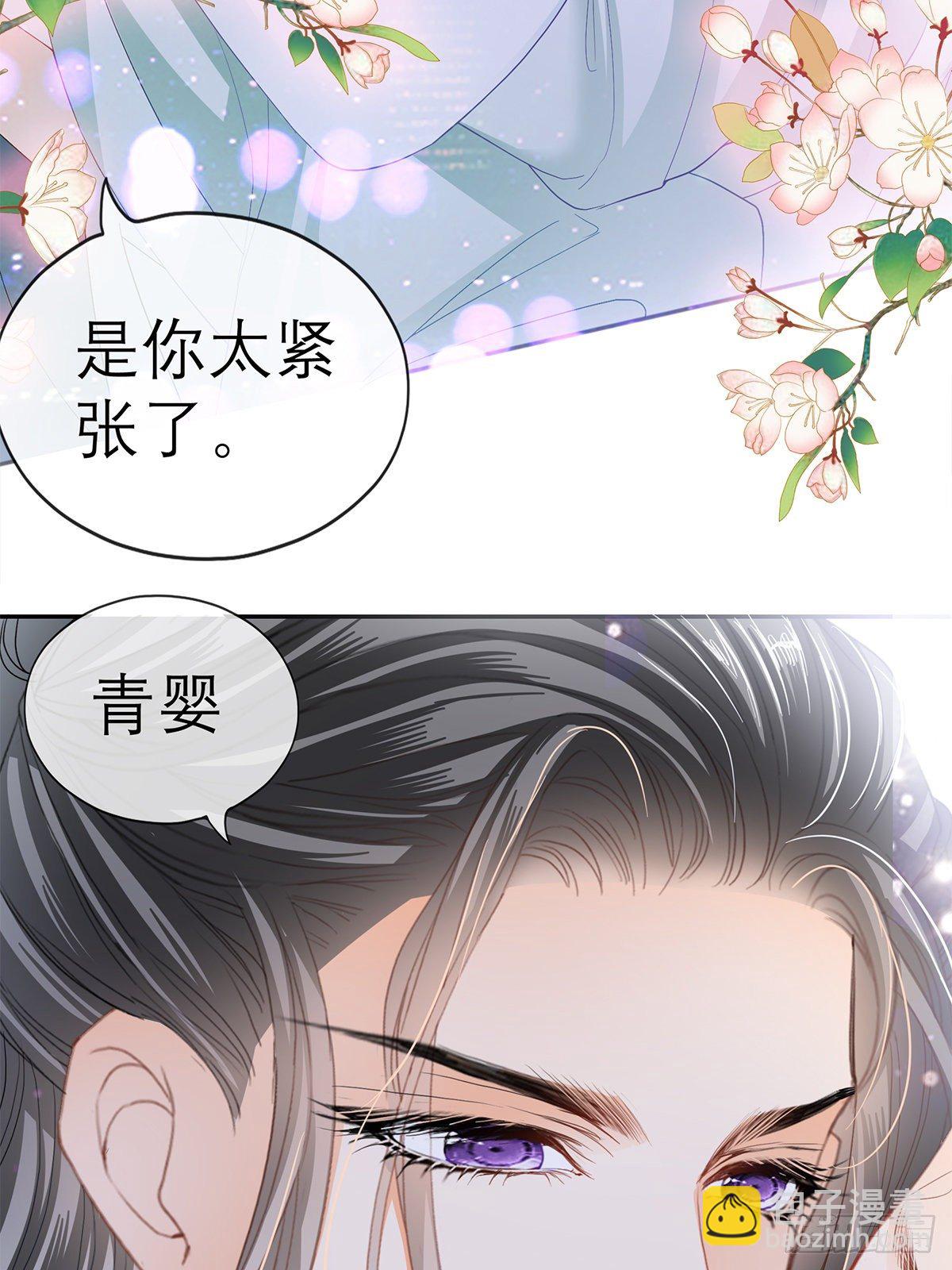 《本王要你》新人登场 第9页