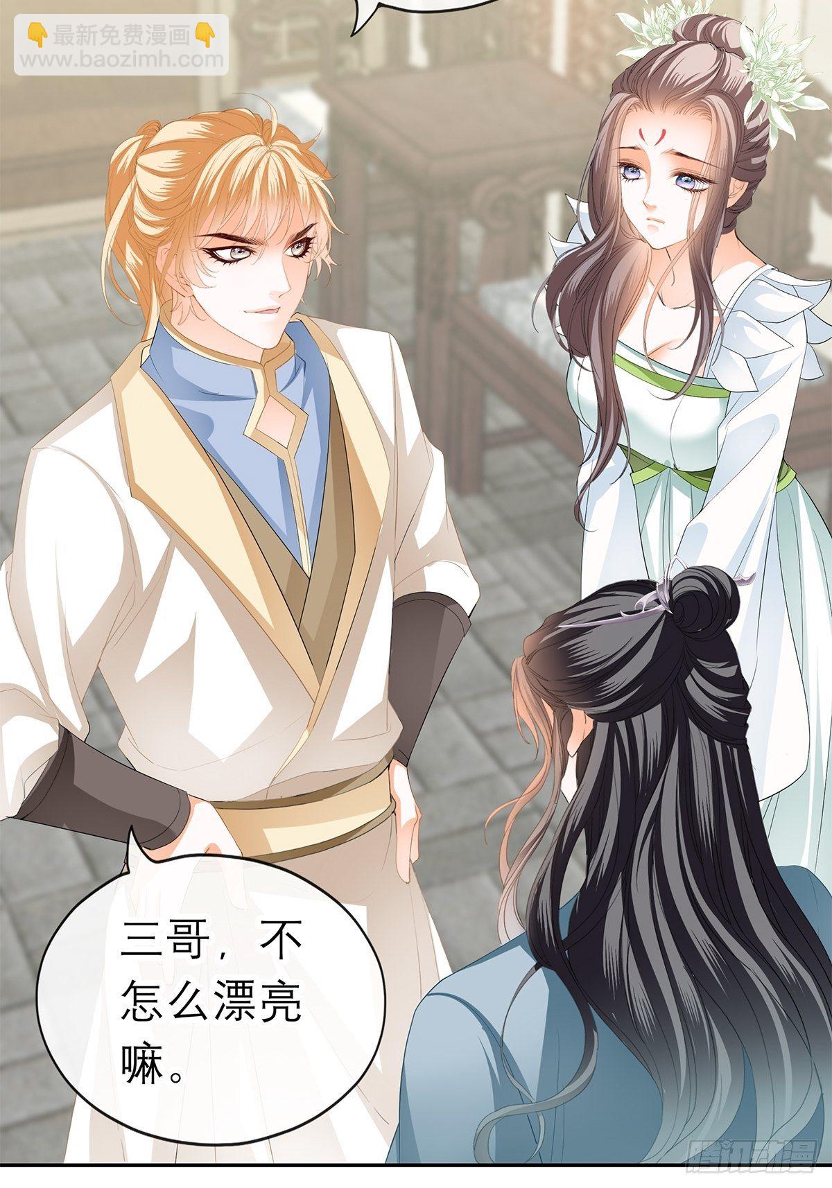 《本王要你》在试探我？ 第10页