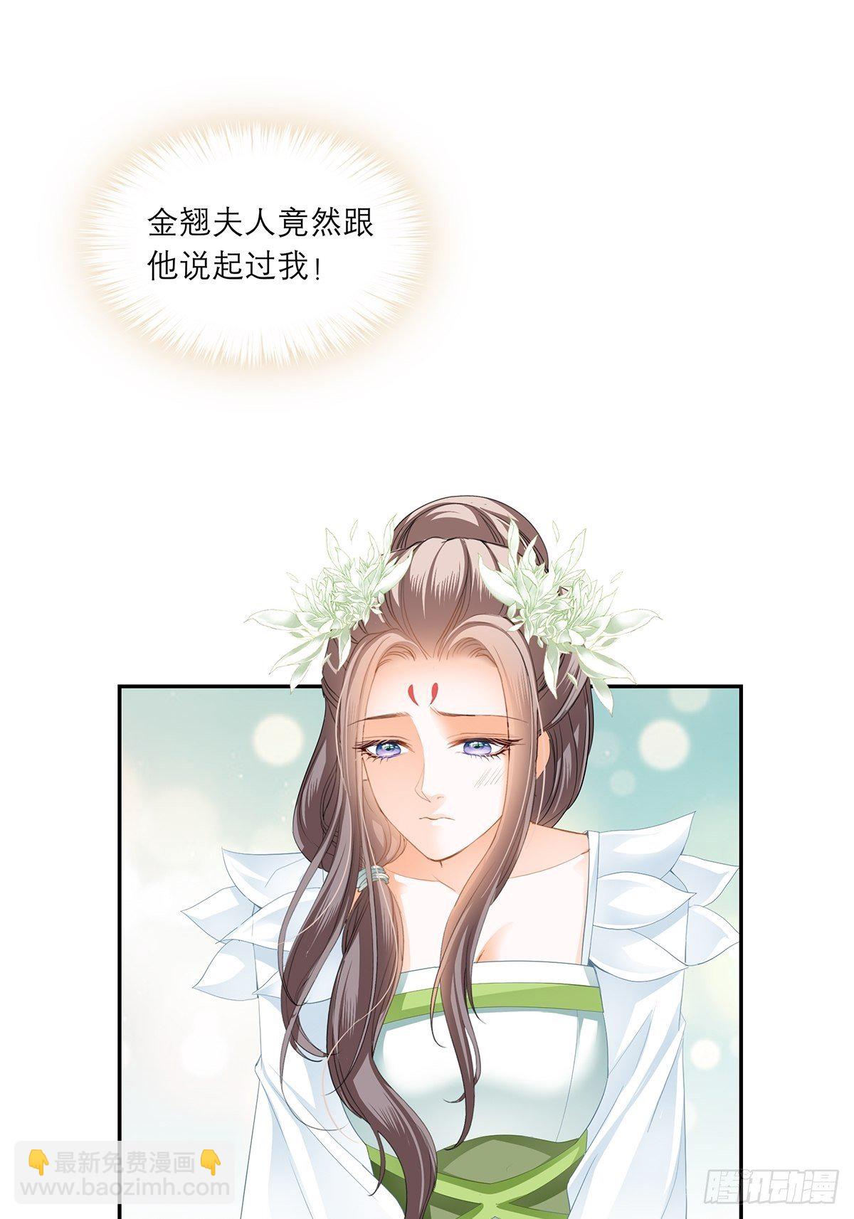 《本王要你》在试探我？ 第11页