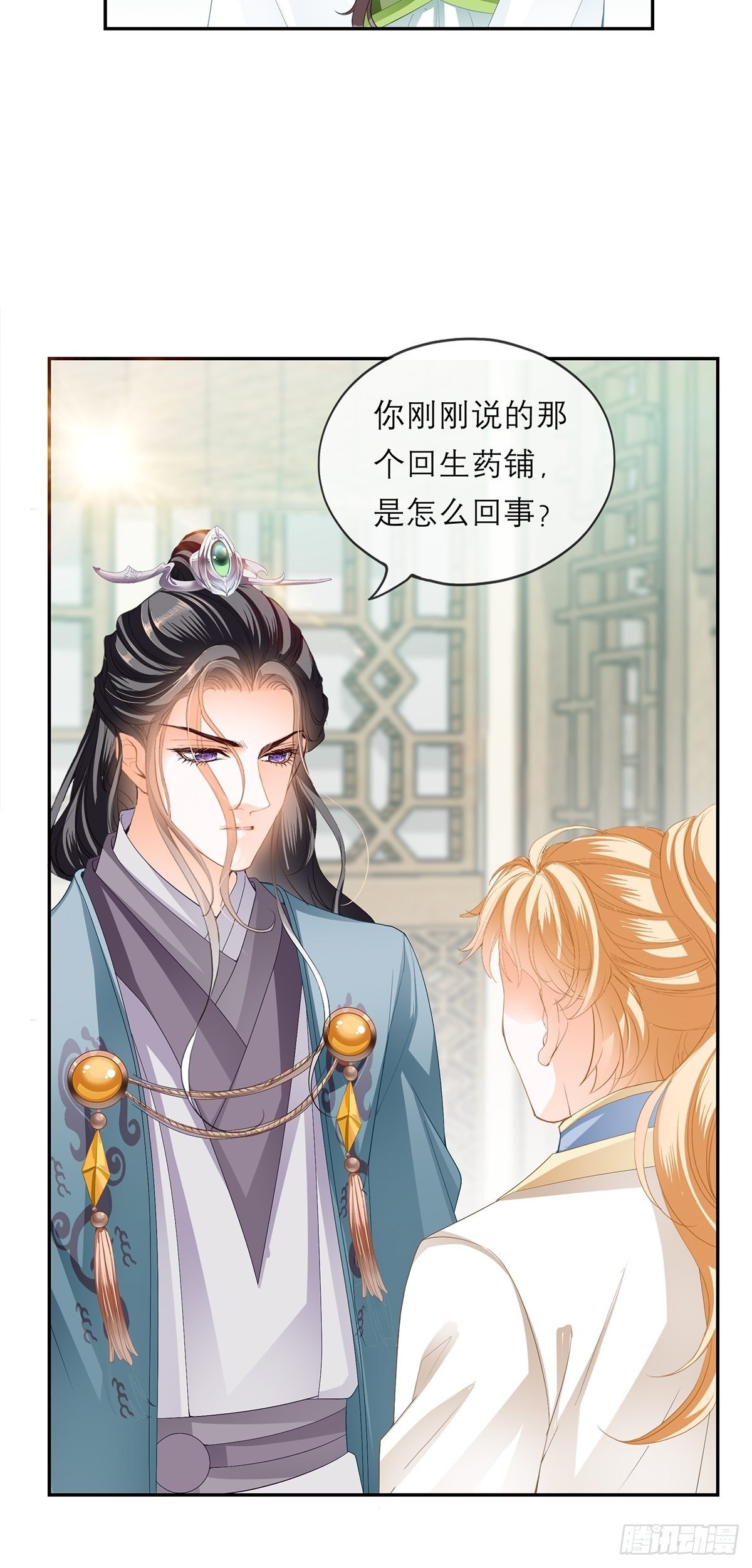《本王要你》在试探我？ 第12页