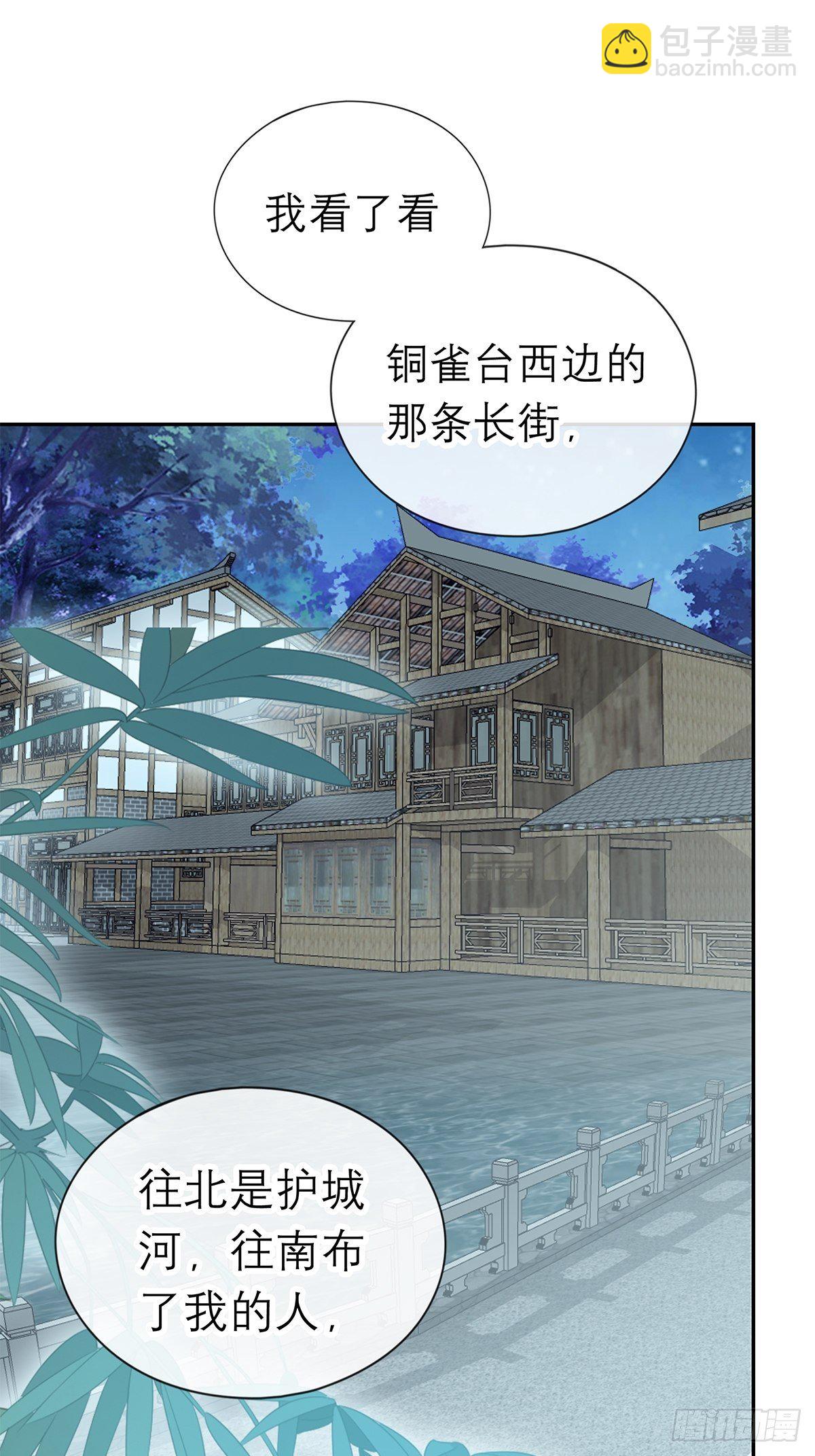 《本王要你》在试探我？ 第13页