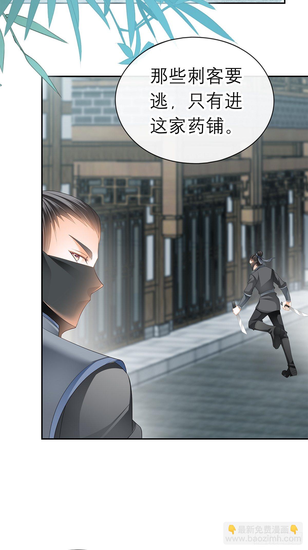 《本王要你》在试探我？ 第14页