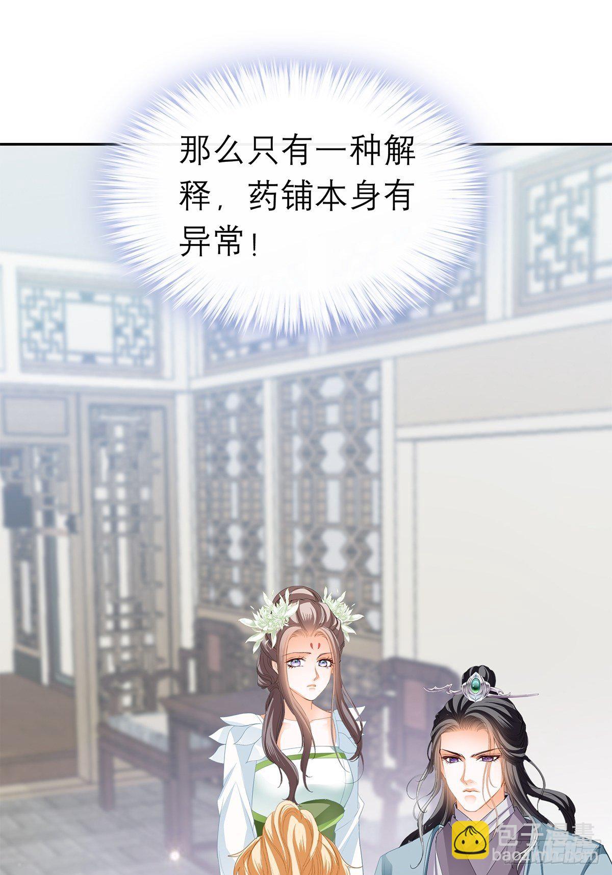 《本王要你》在试探我？ 第17页
