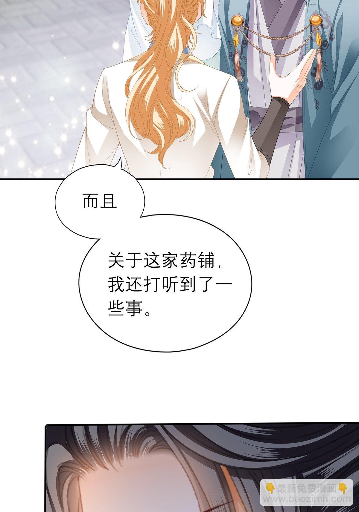 《本王要你》在试探我？ 第18页