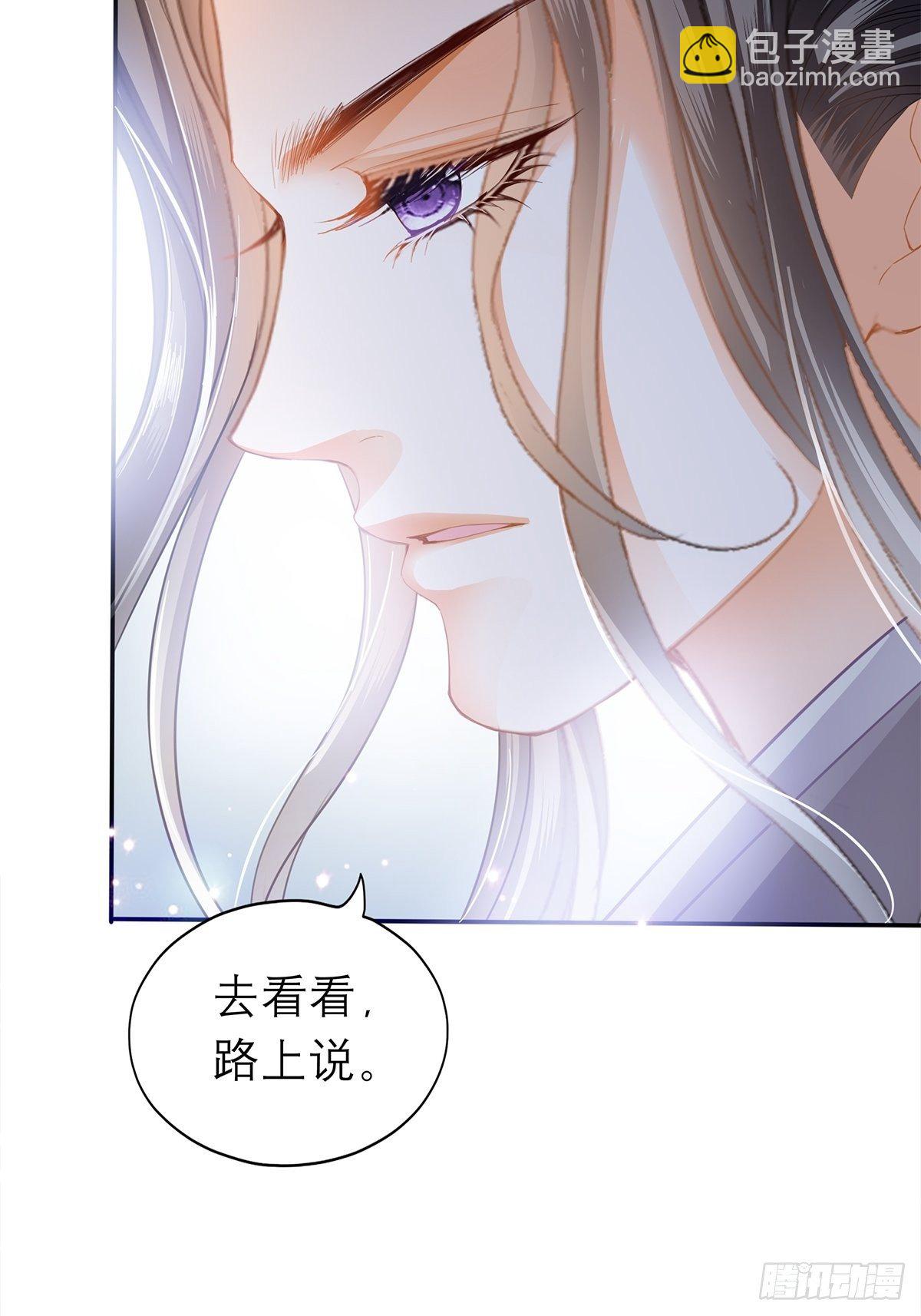 《本王要你》在试探我？ 第19页