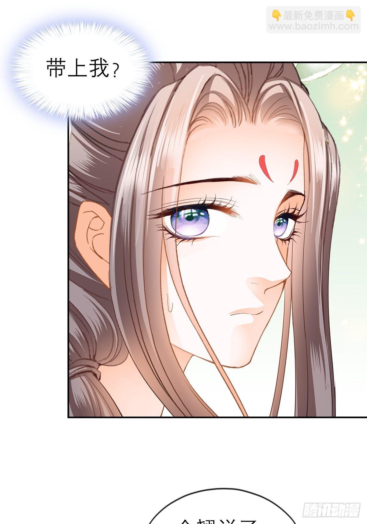 《本王要你》在试探我？ 第21页