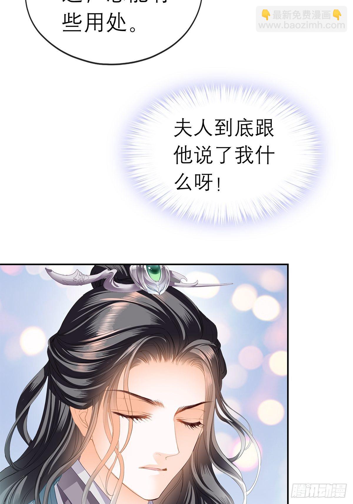 《本王要你》在试探我？ 第23页
