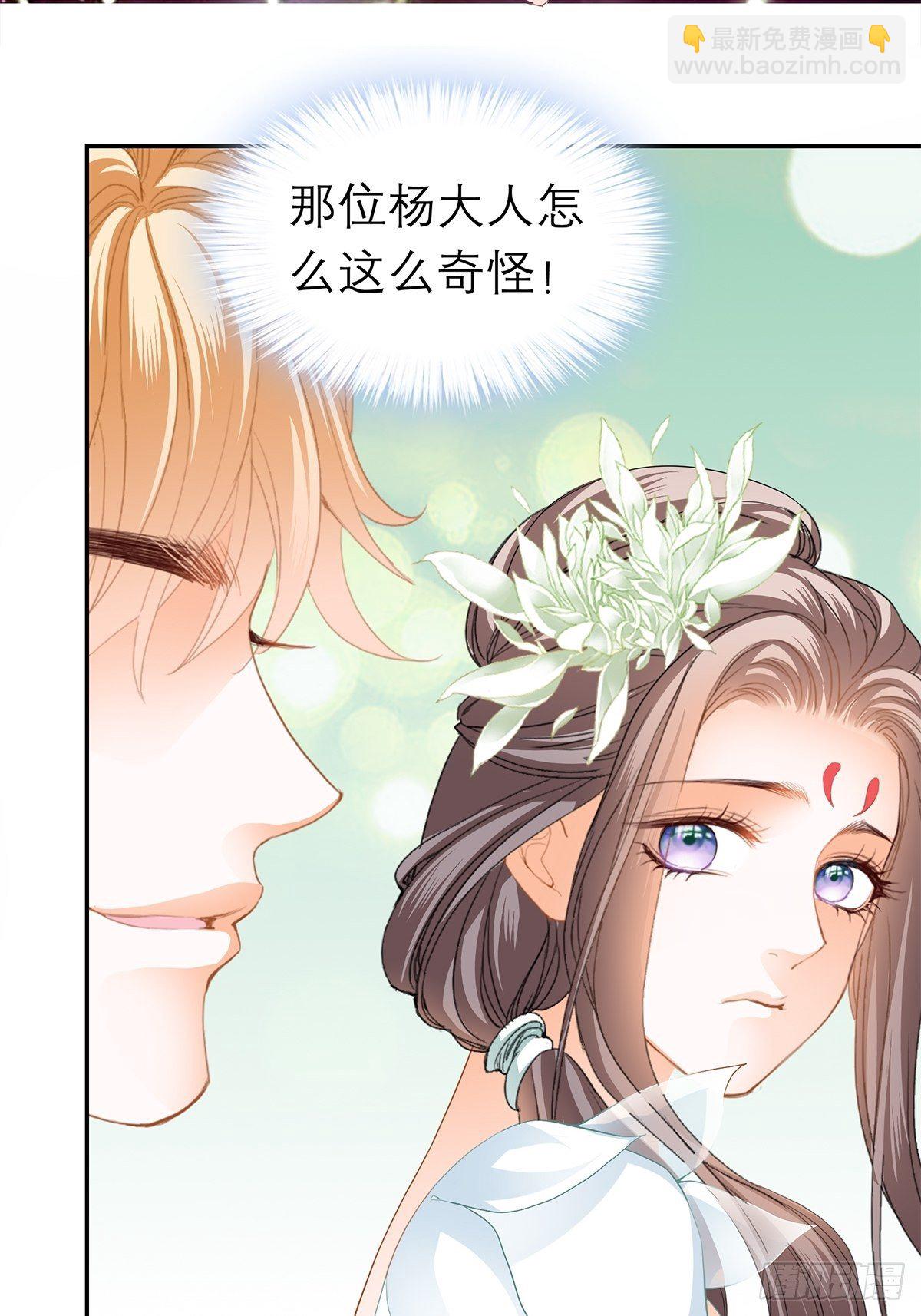 《本王要你》在试探我？ 第27页