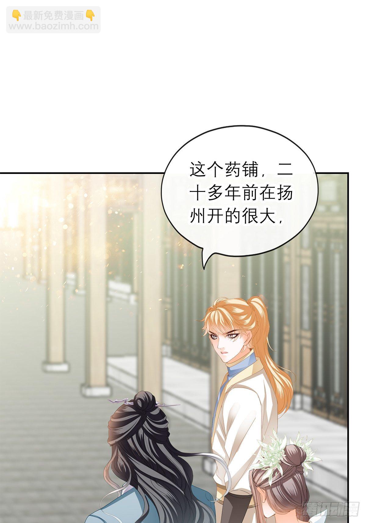 《本王要你》在试探我？ 第29页