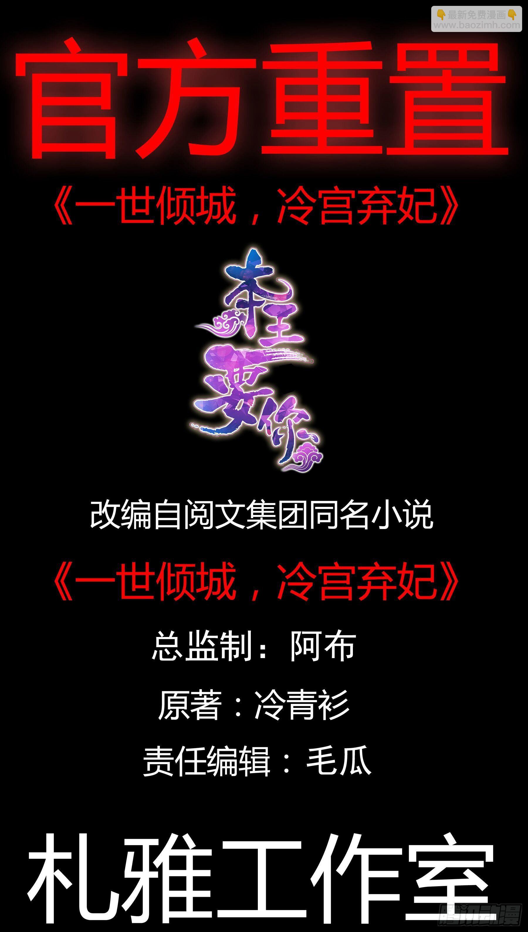 《本王要你》在试探我？ 第2页