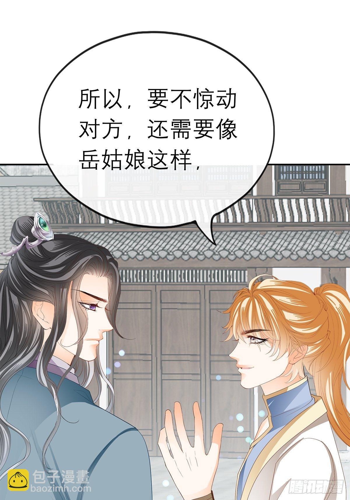 《本王要你》在试探我？ 第37页