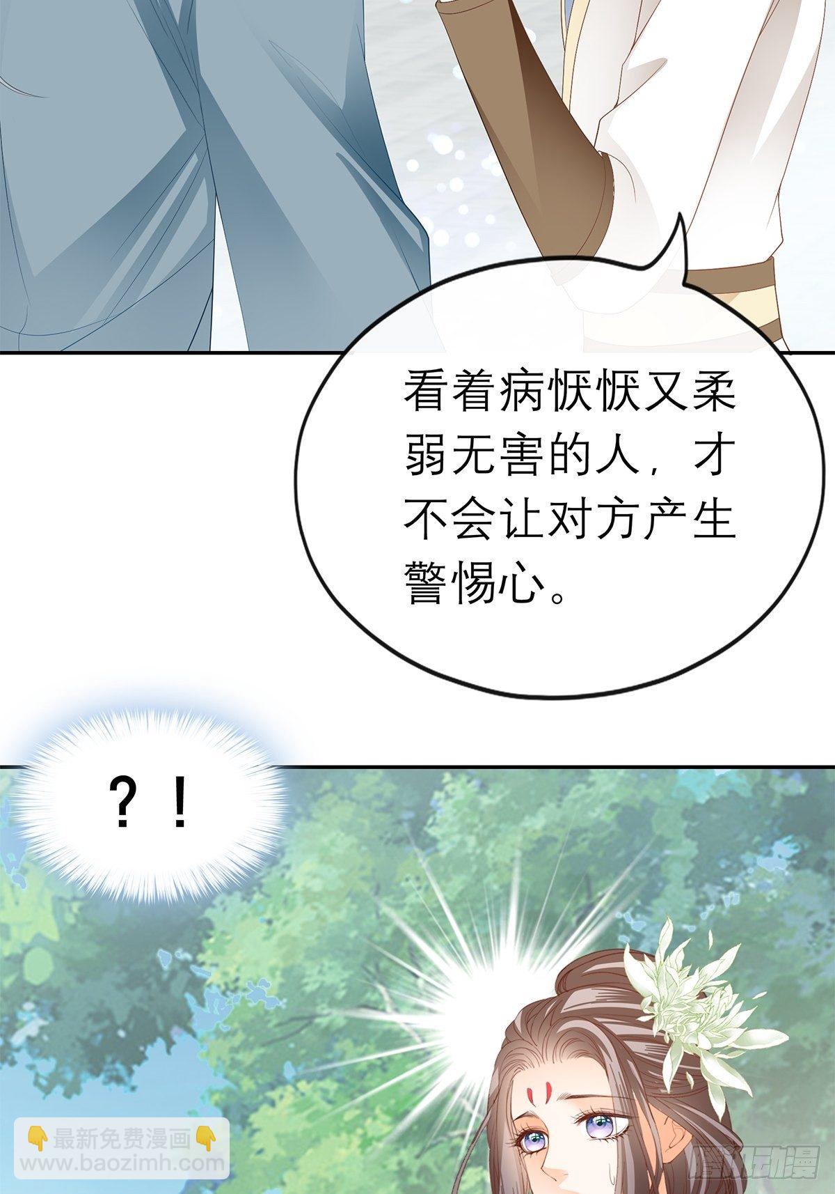 《本王要你》在试探我？ 第38页