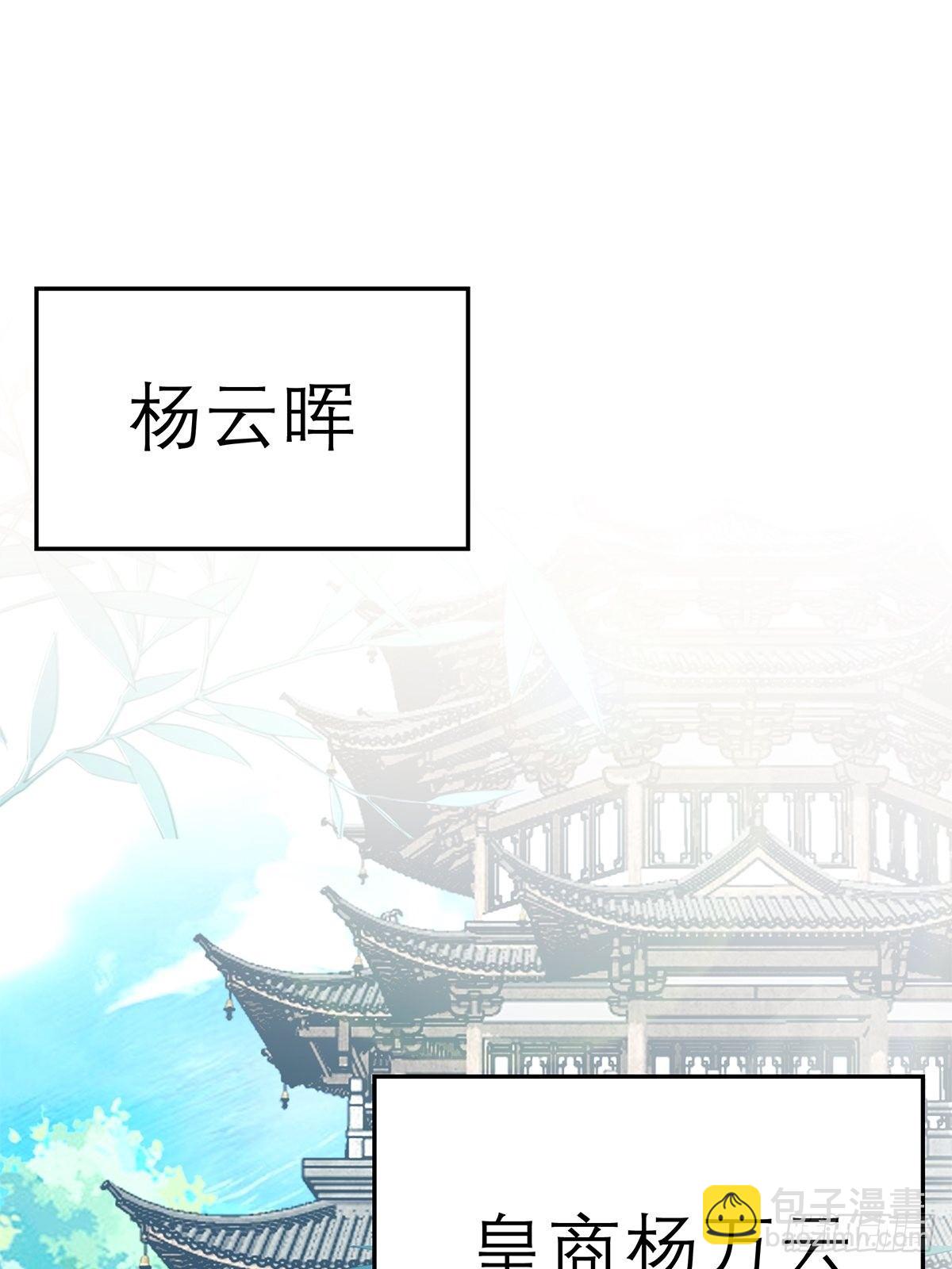 《本王要你》在试探我？ 第3页