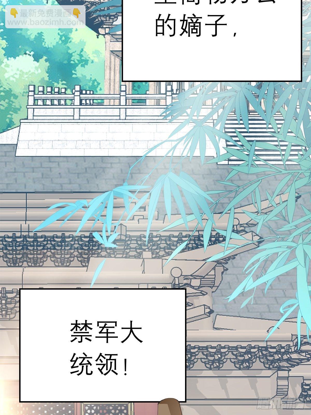 《本王要你》在试探我？ 第4页
