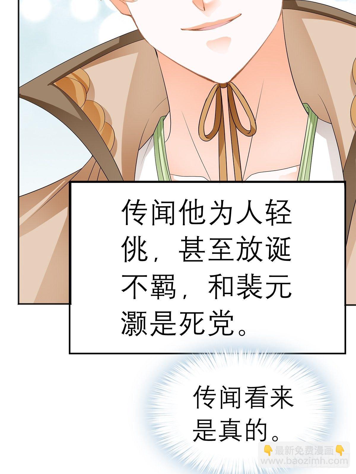 《本王要你》在试探我？ 第7页