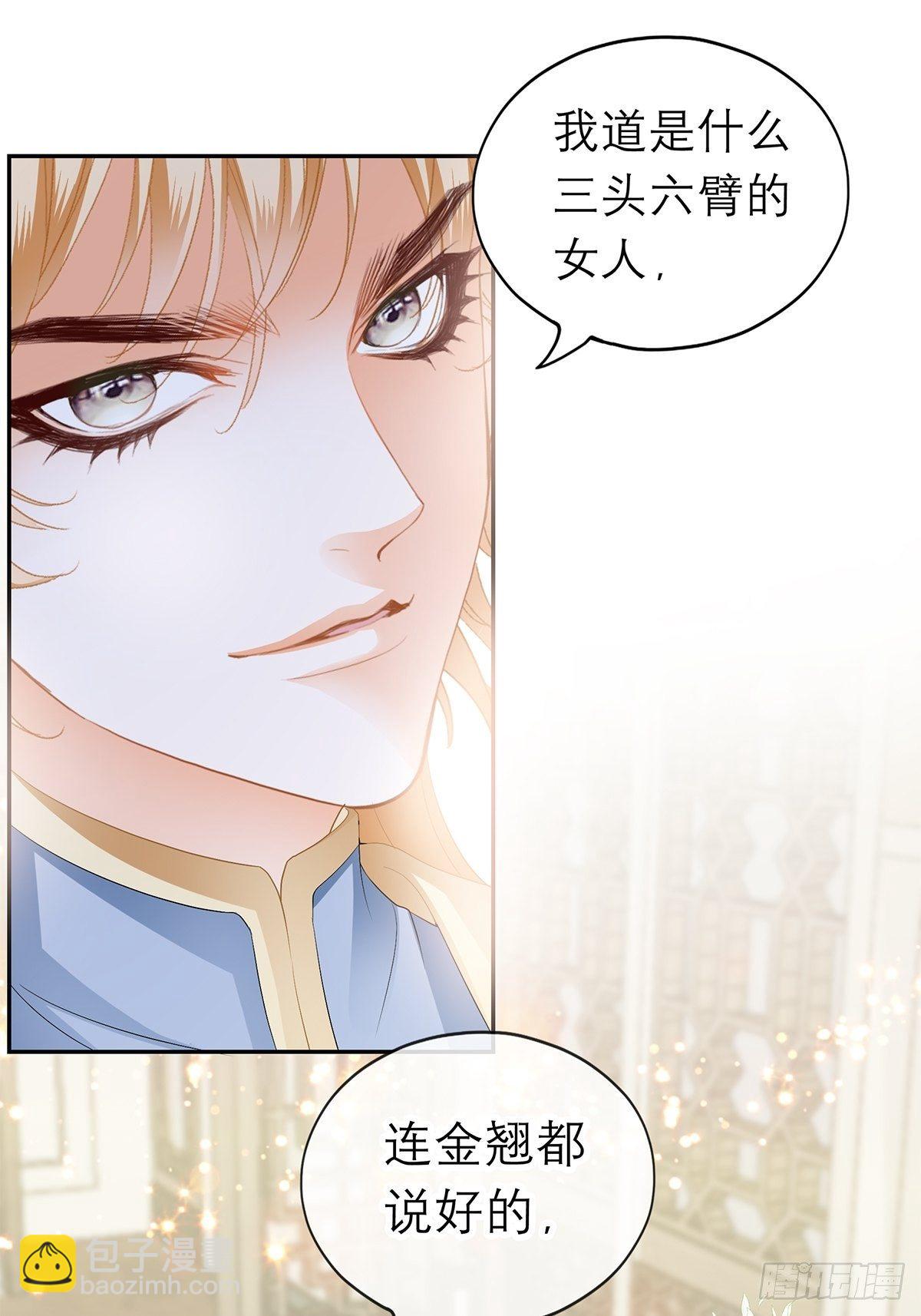 《本王要你》在试探我？ 第9页