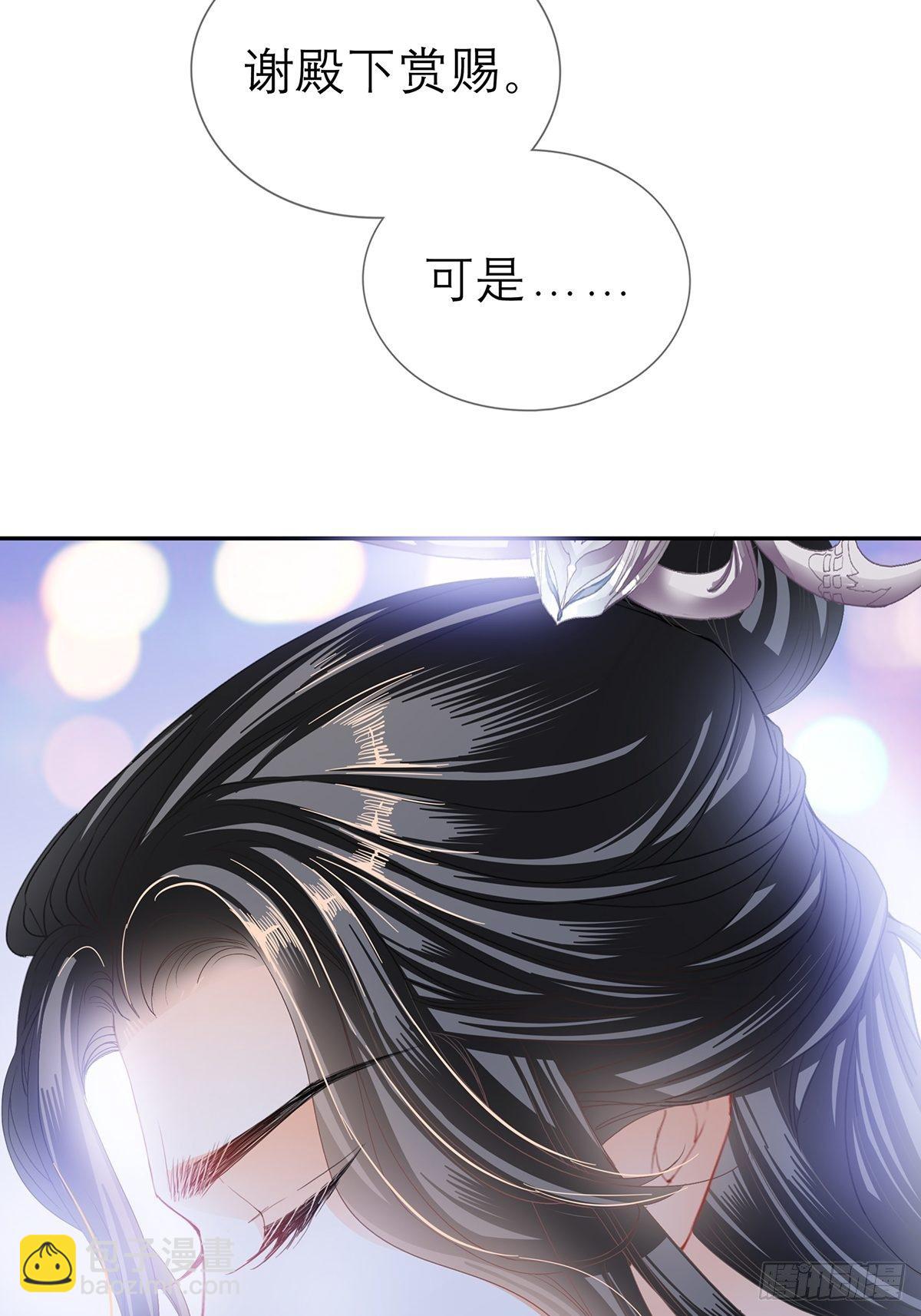 《本王要你》对我认真 第12页