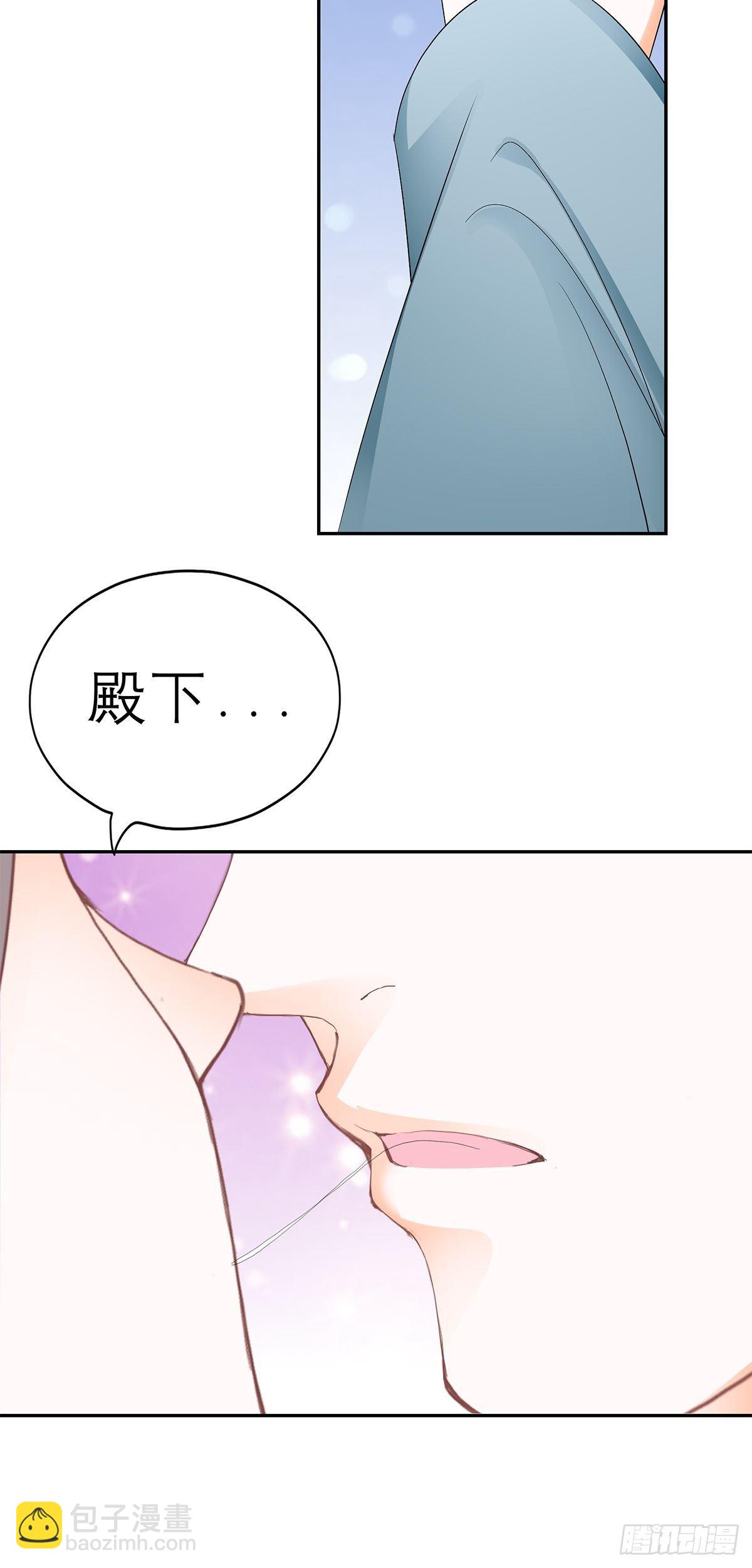 《本王要你》对我认真 第18页