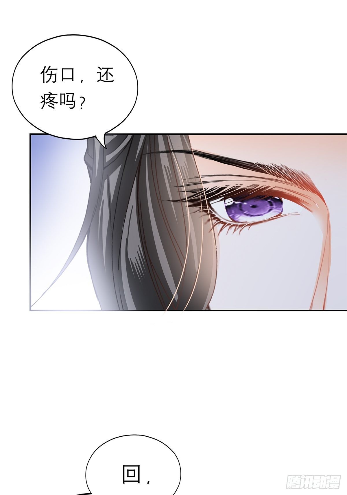 《本王要你》对我认真 第19页